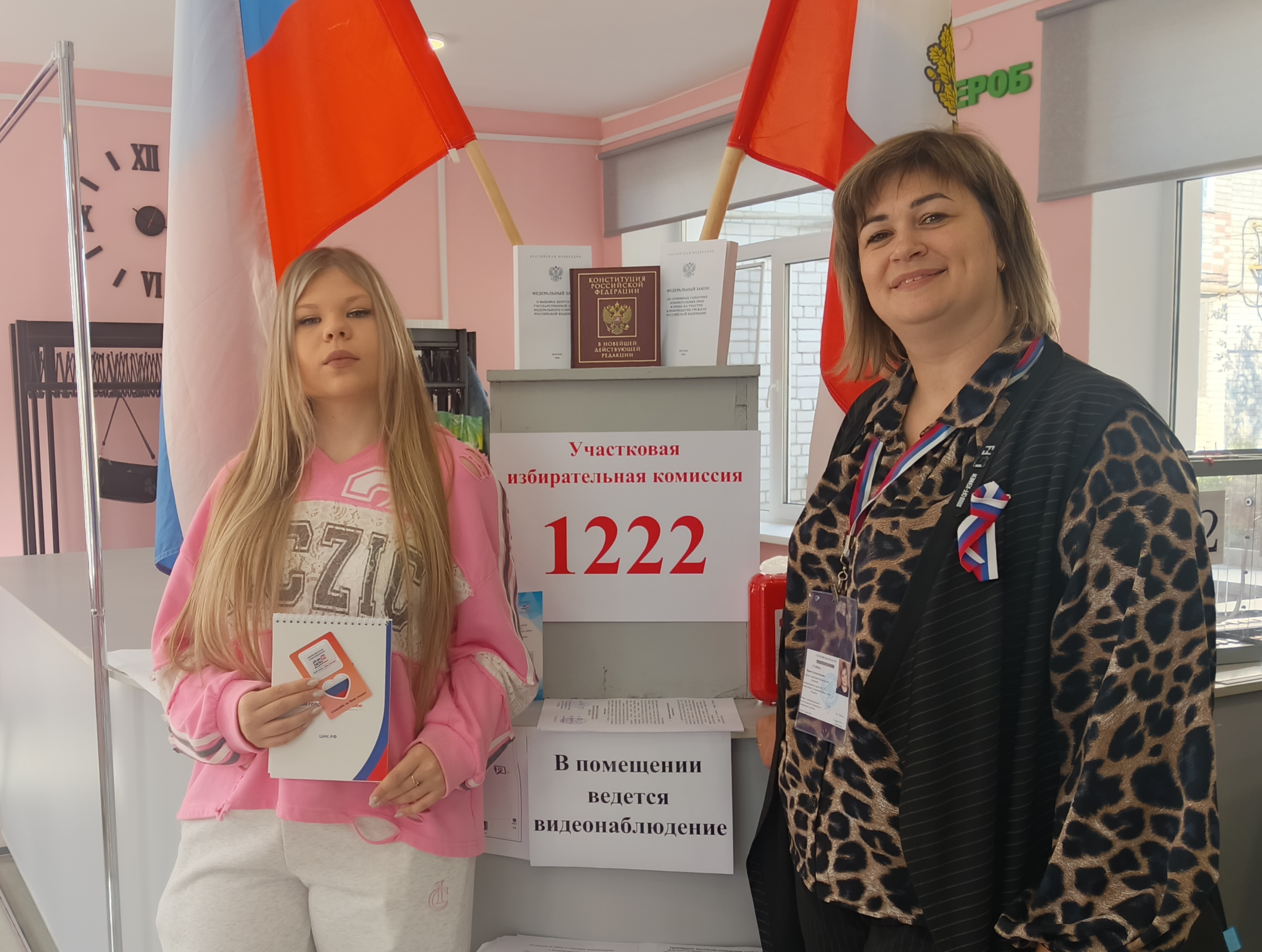 Сообщение — УИК №1222, Саратовская область