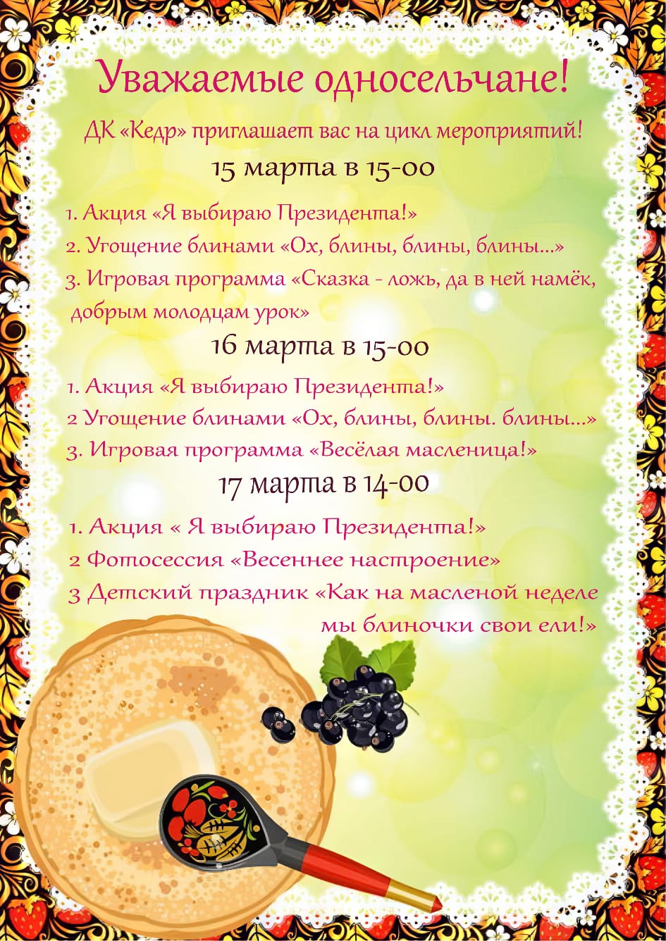 Сообщение наблюдателя — УИК №1608, Иркутская область