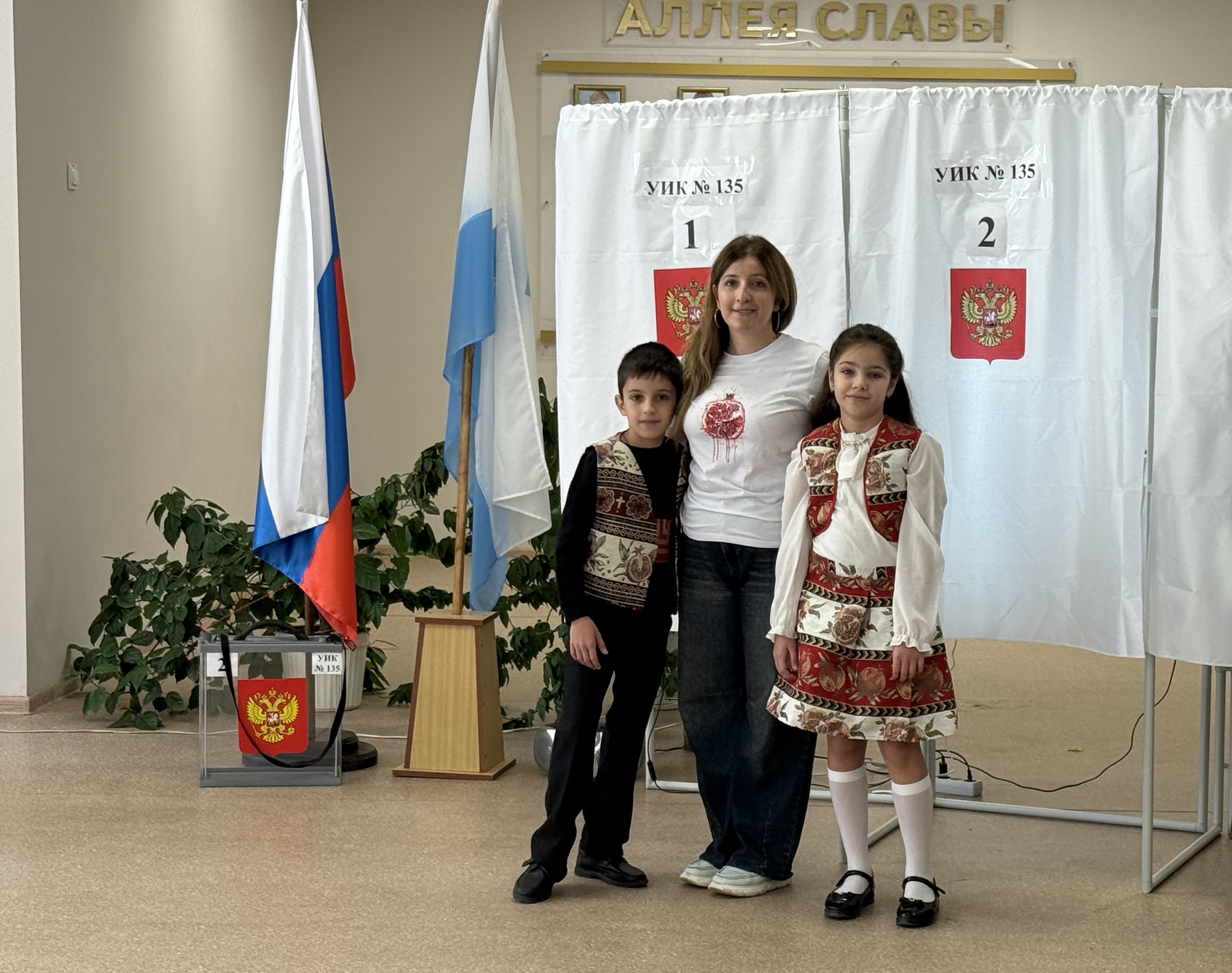 Сообщение — УИК №135, Саратовская область