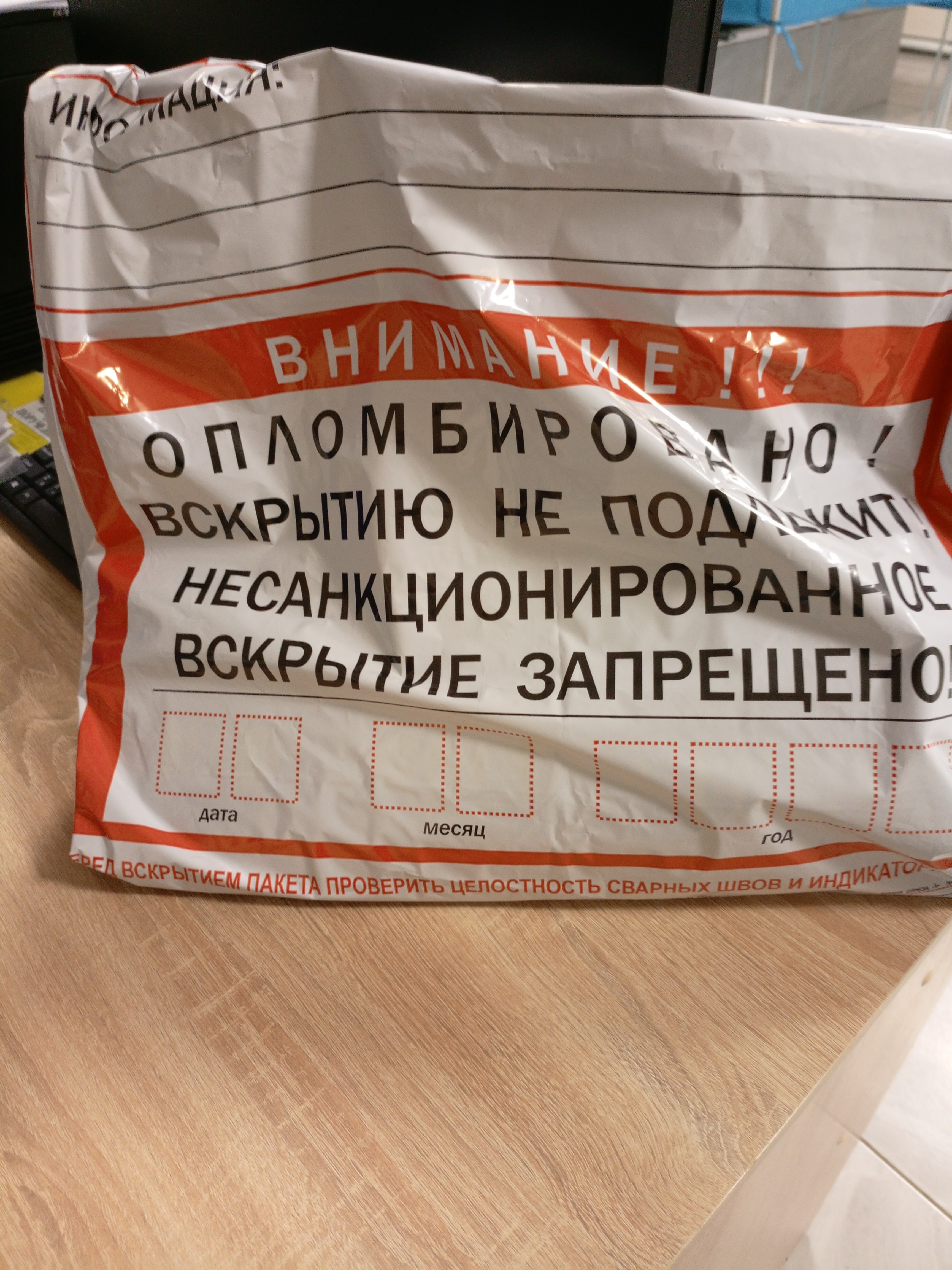 Сообщение наблюдателя — УИК №4317, Самарская область