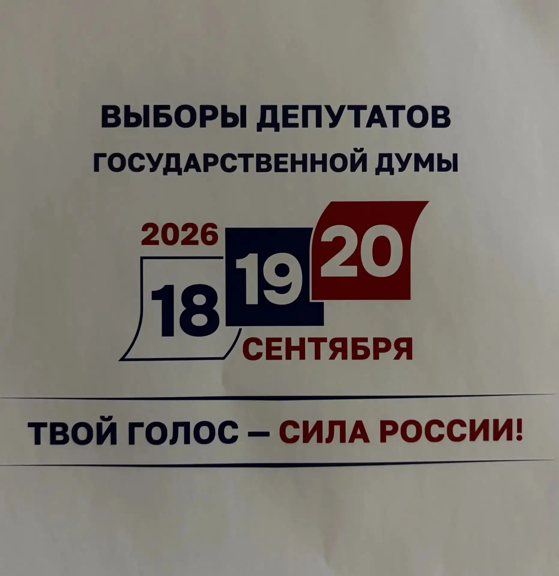 Сообщение — УИК №2832, Волгоградская область