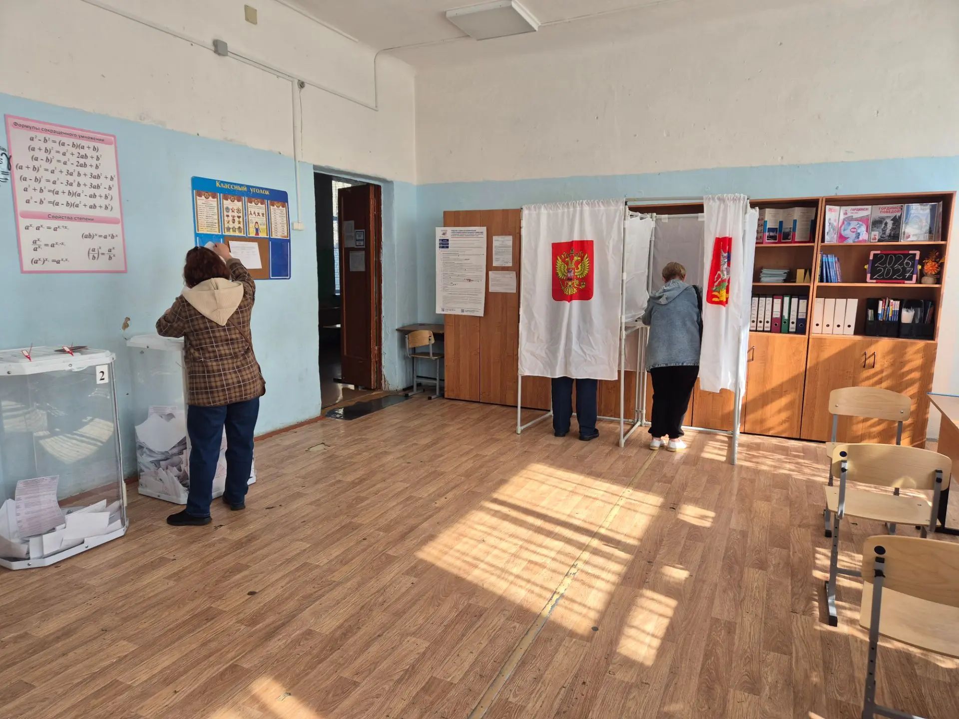 Сообщение — УИК №950, Московская область