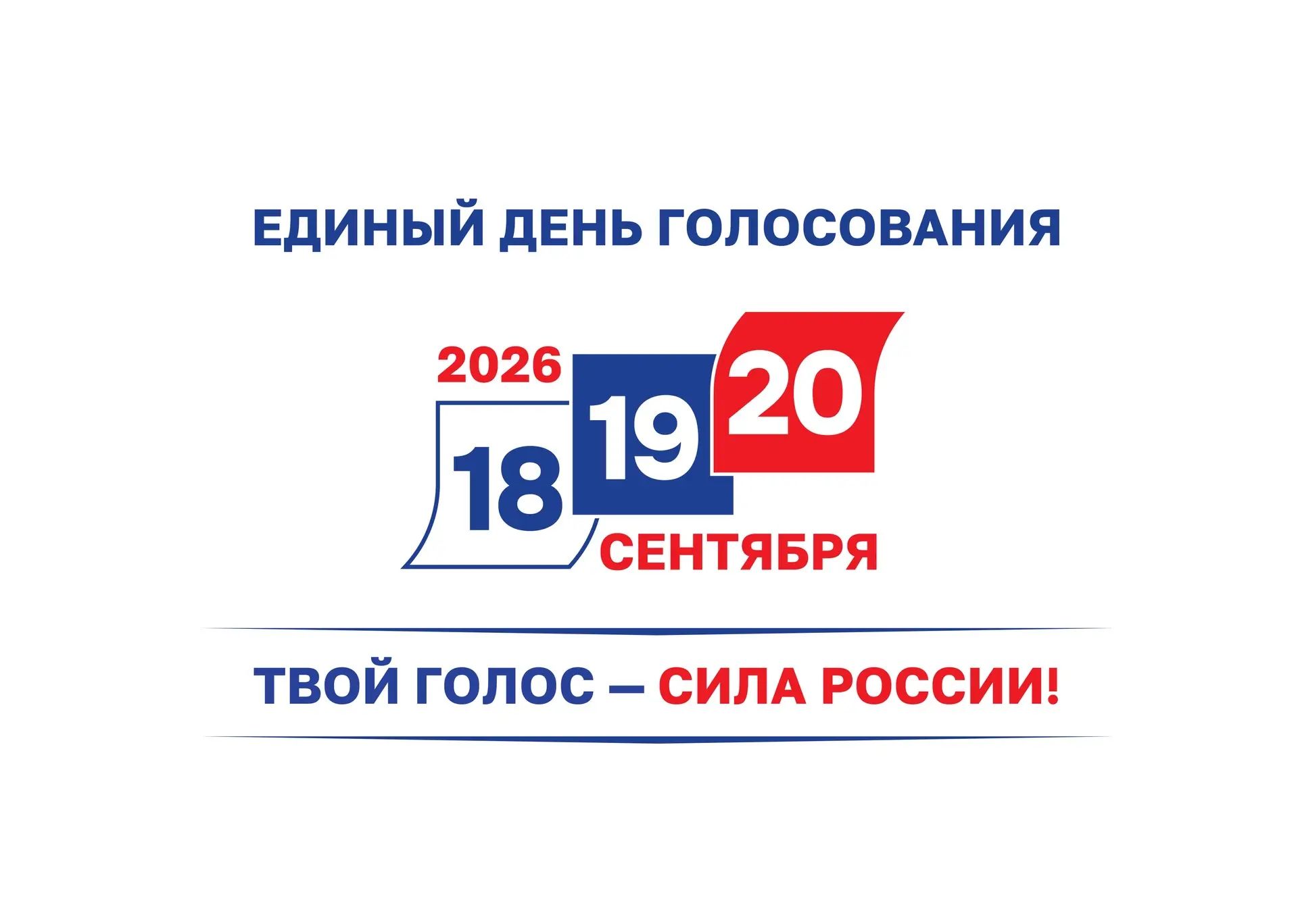 Сообщение — УИК №774, Новосибирская область