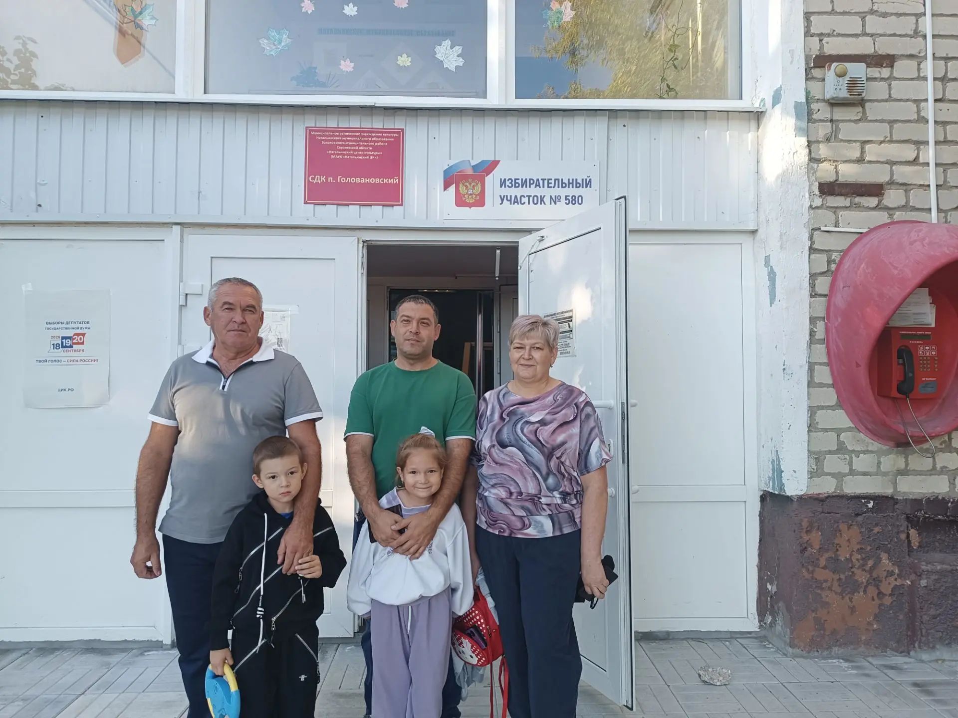 Сообщение — УИК №580, Саратовская область