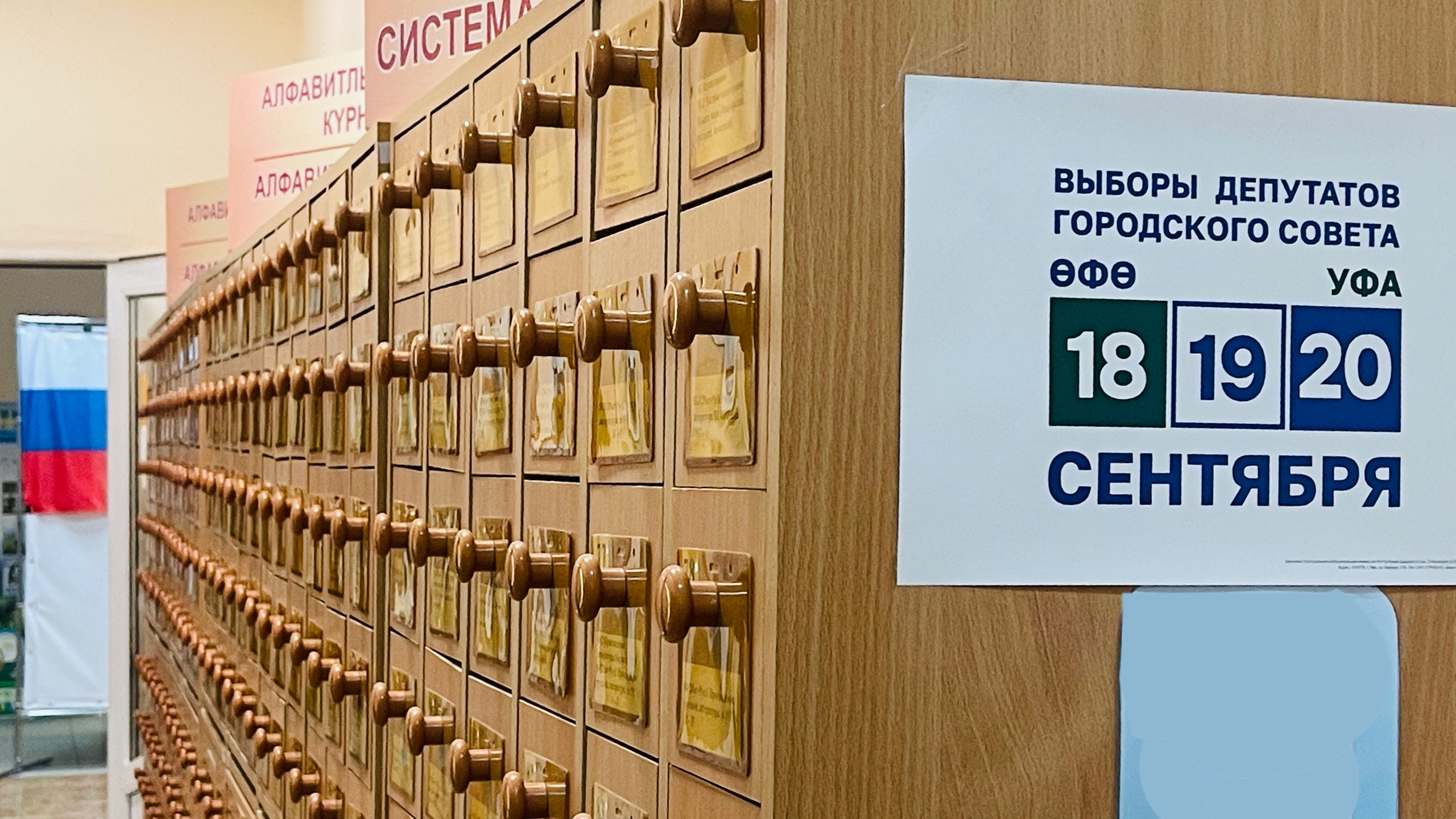 Сообщение — УИК №248, Республика Башкортостан