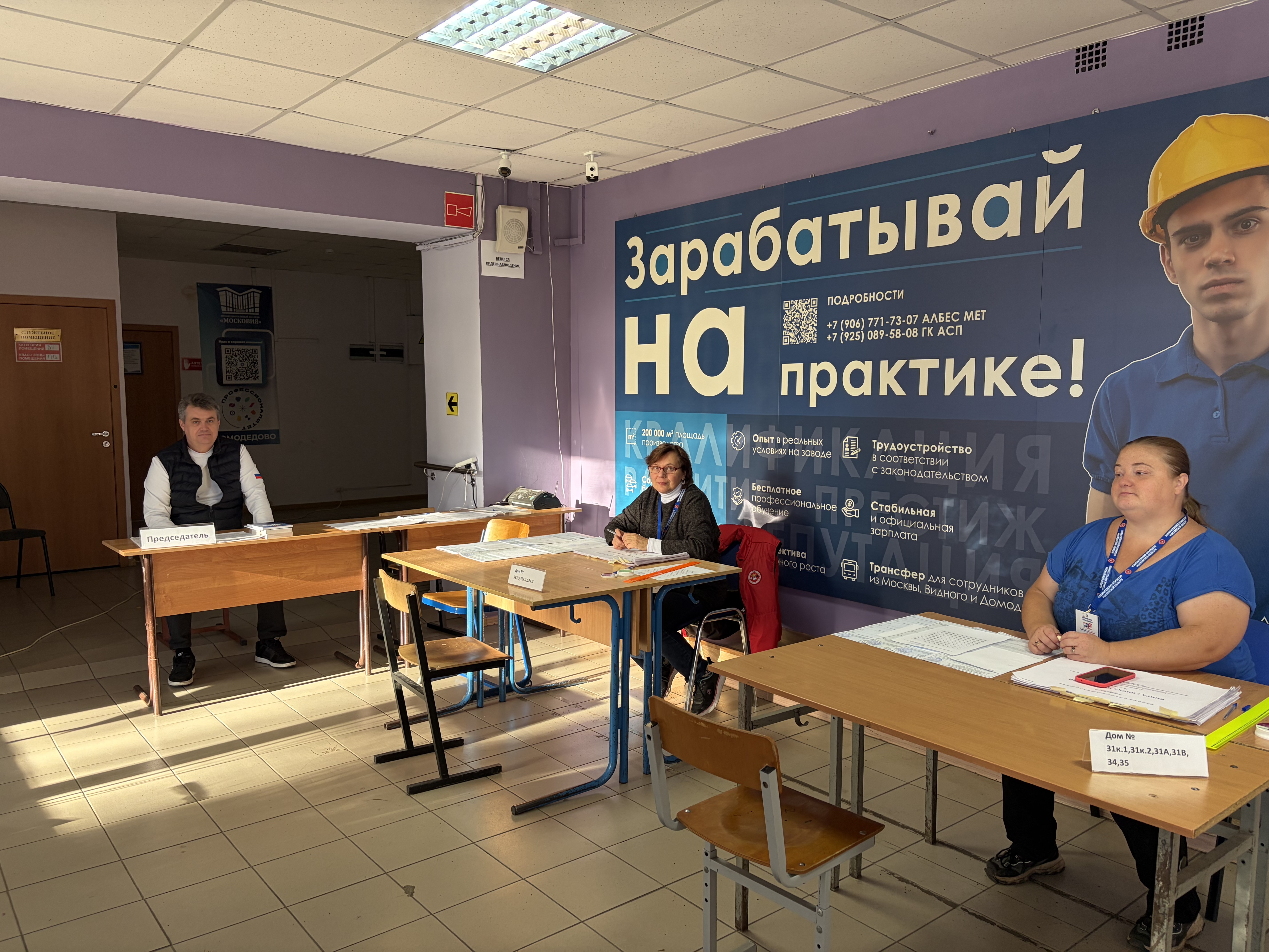 Сообщение — УИК №1277, Московская область