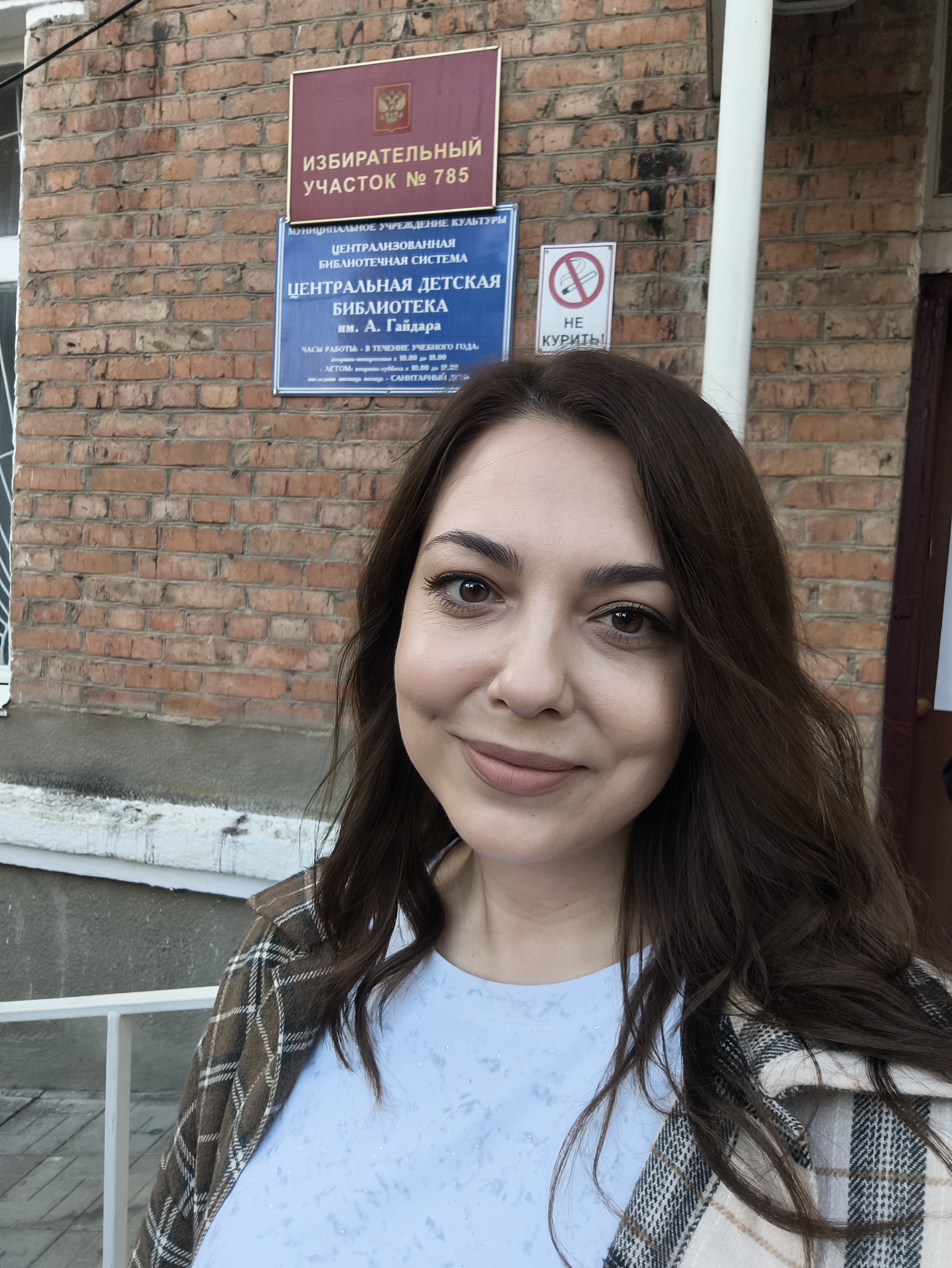 Сообщение — УИК №785, Ростовская область