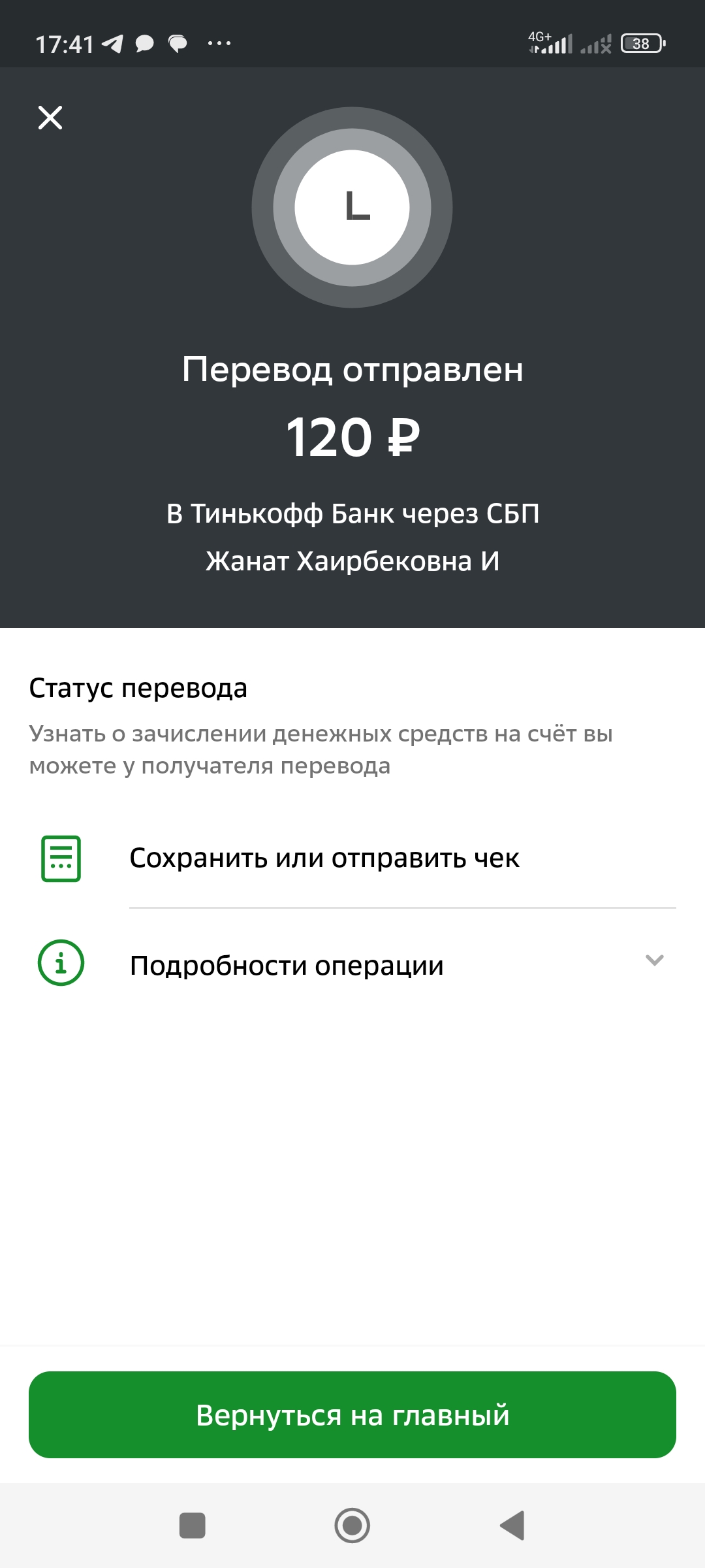 Сообщение наблюдателя — УИК №16, Омская область