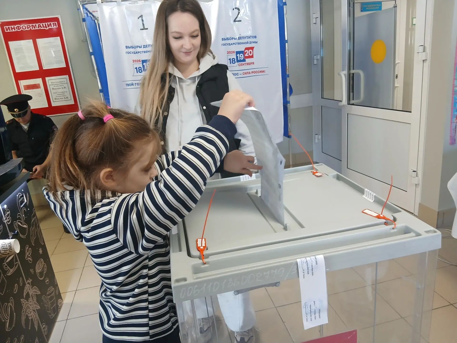 Сообщение — УИК №1636, Иркутская область