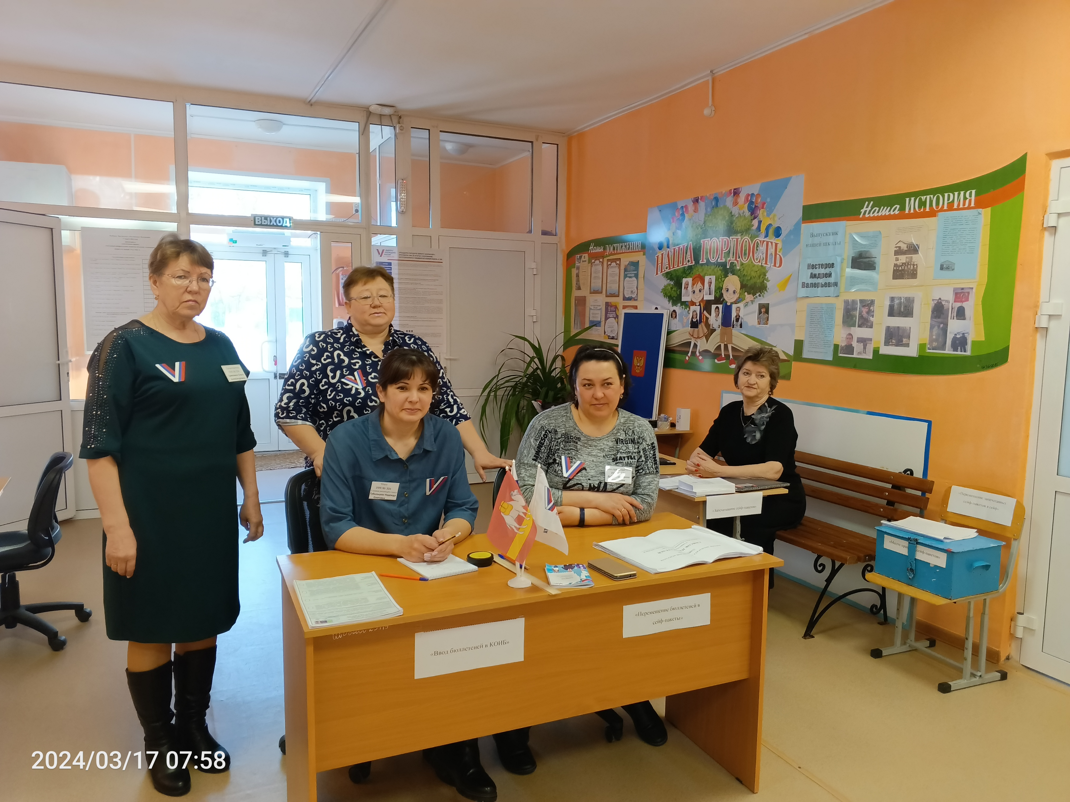 Сообщение наблюдателя — УИК №304, Челябинская область