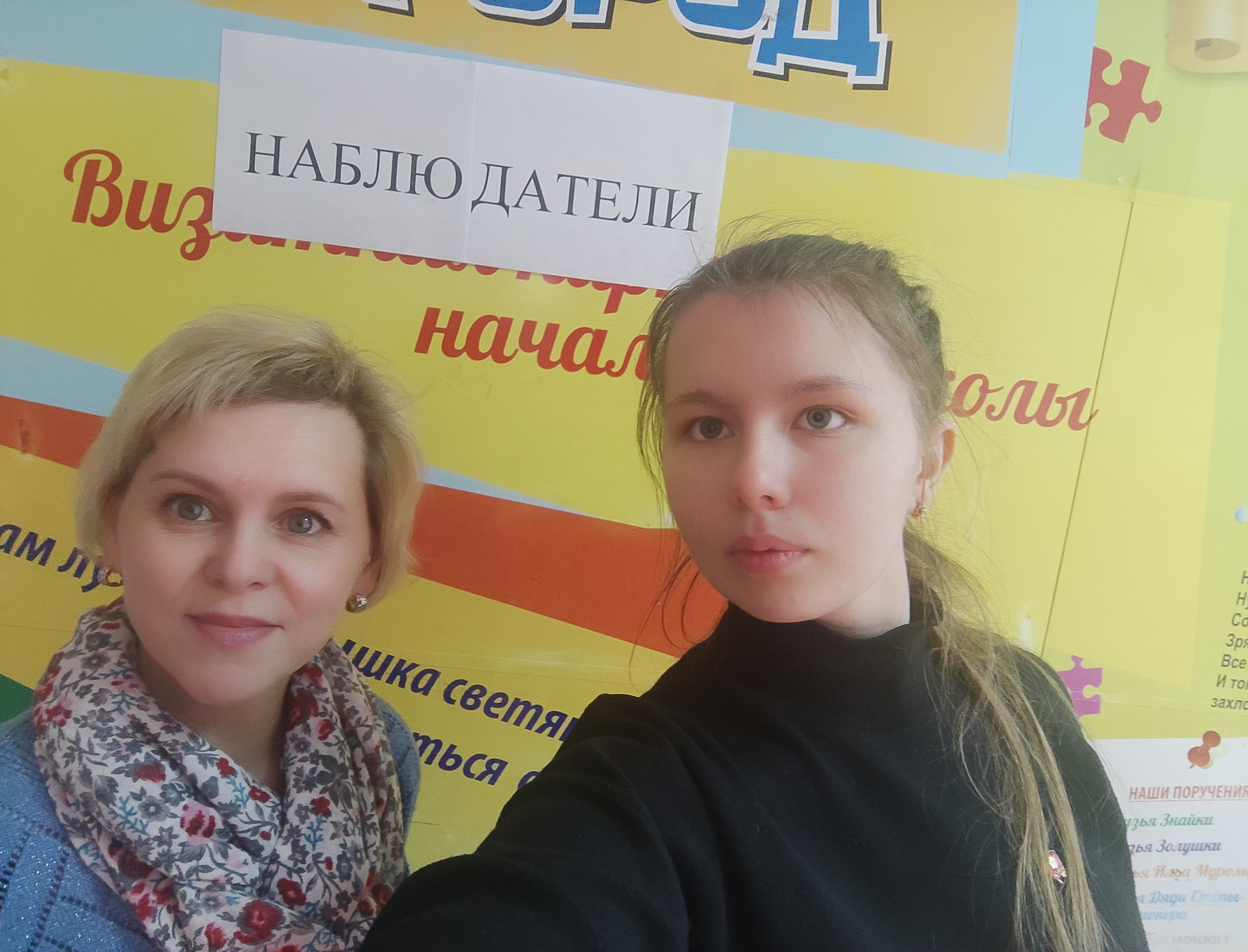 Сообщение наблюдателя — УИК №768, Республика Бурятия