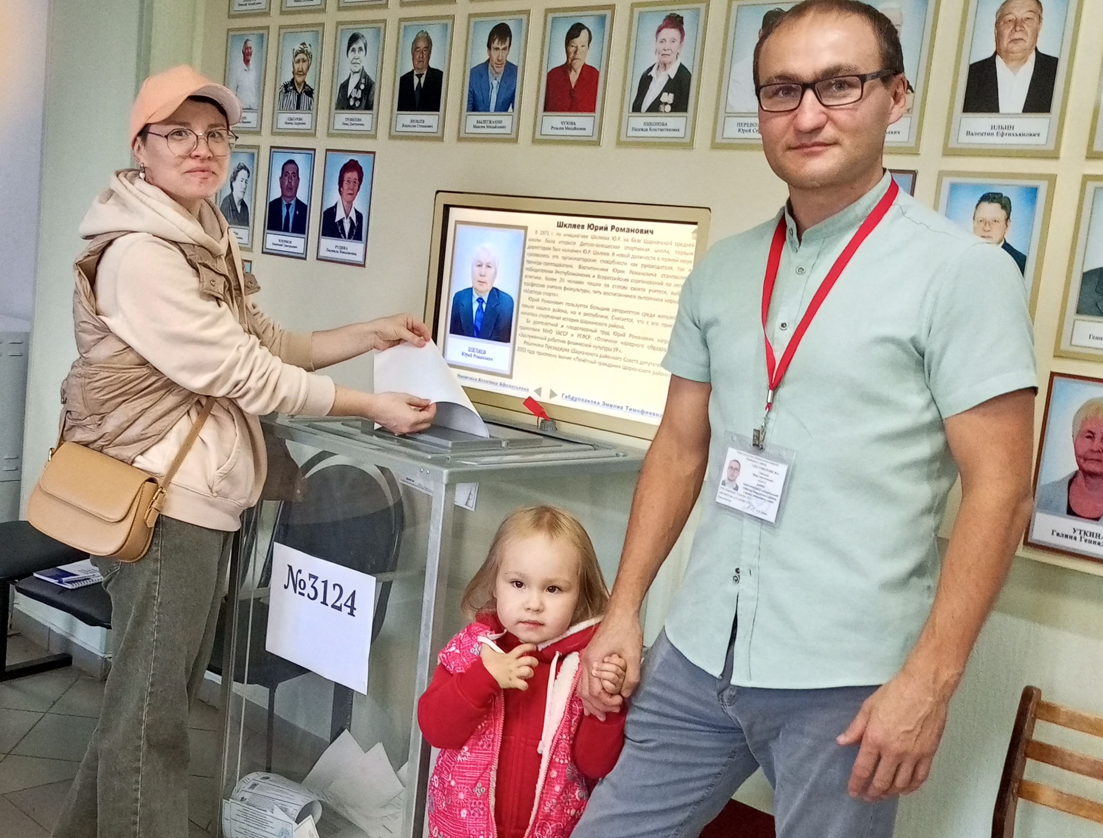 Сообщение — УИК №3124, Удмуртская Республика