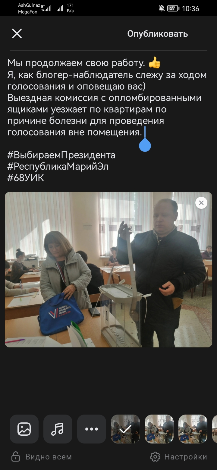 Сообщение наблюдателя — УИК №68, Республика Марий Эл