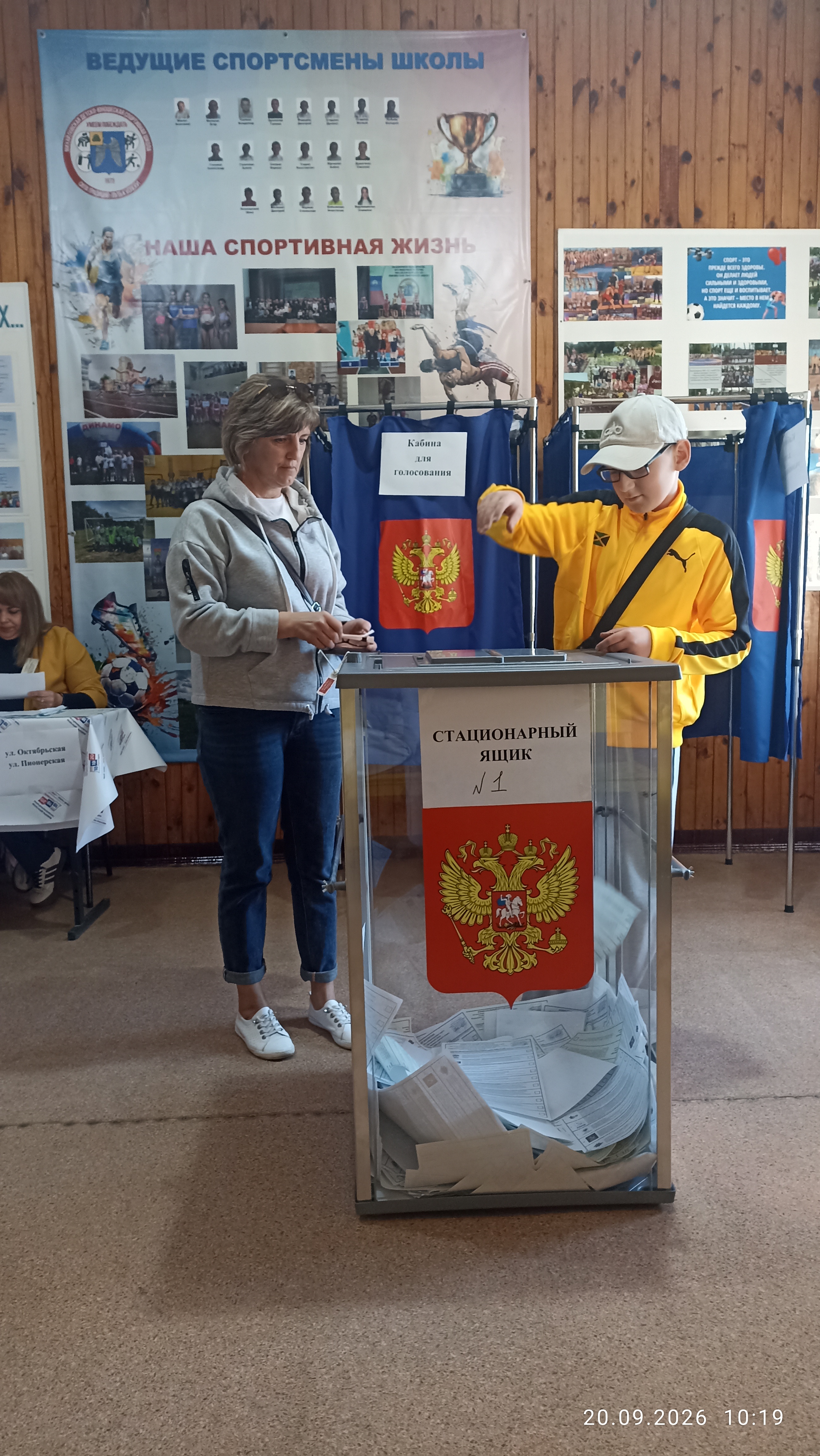 Сообщение — УИК №238, Рязанская область