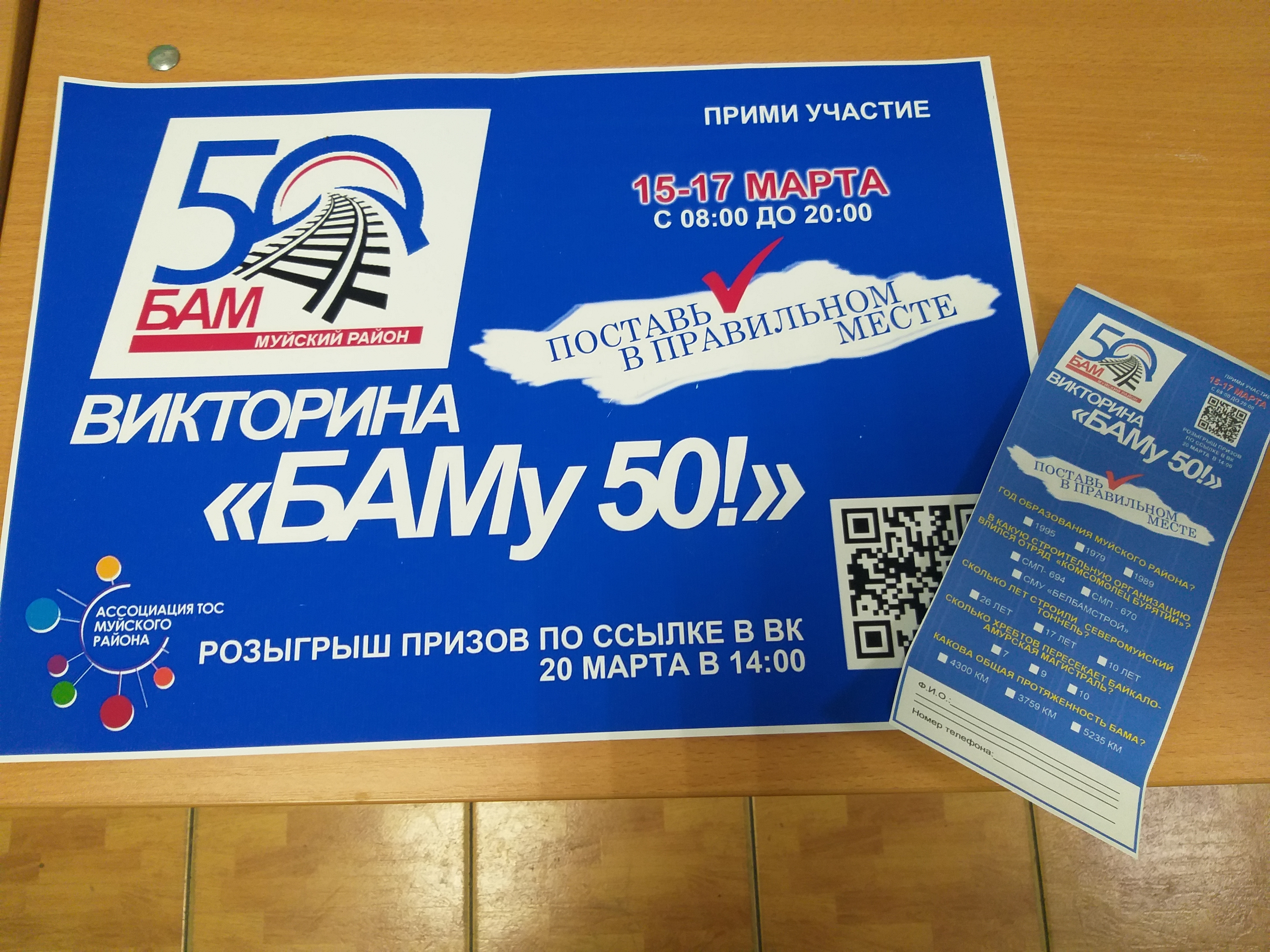 Сообщение наблюдателя — УИК №454, Республика Бурятия