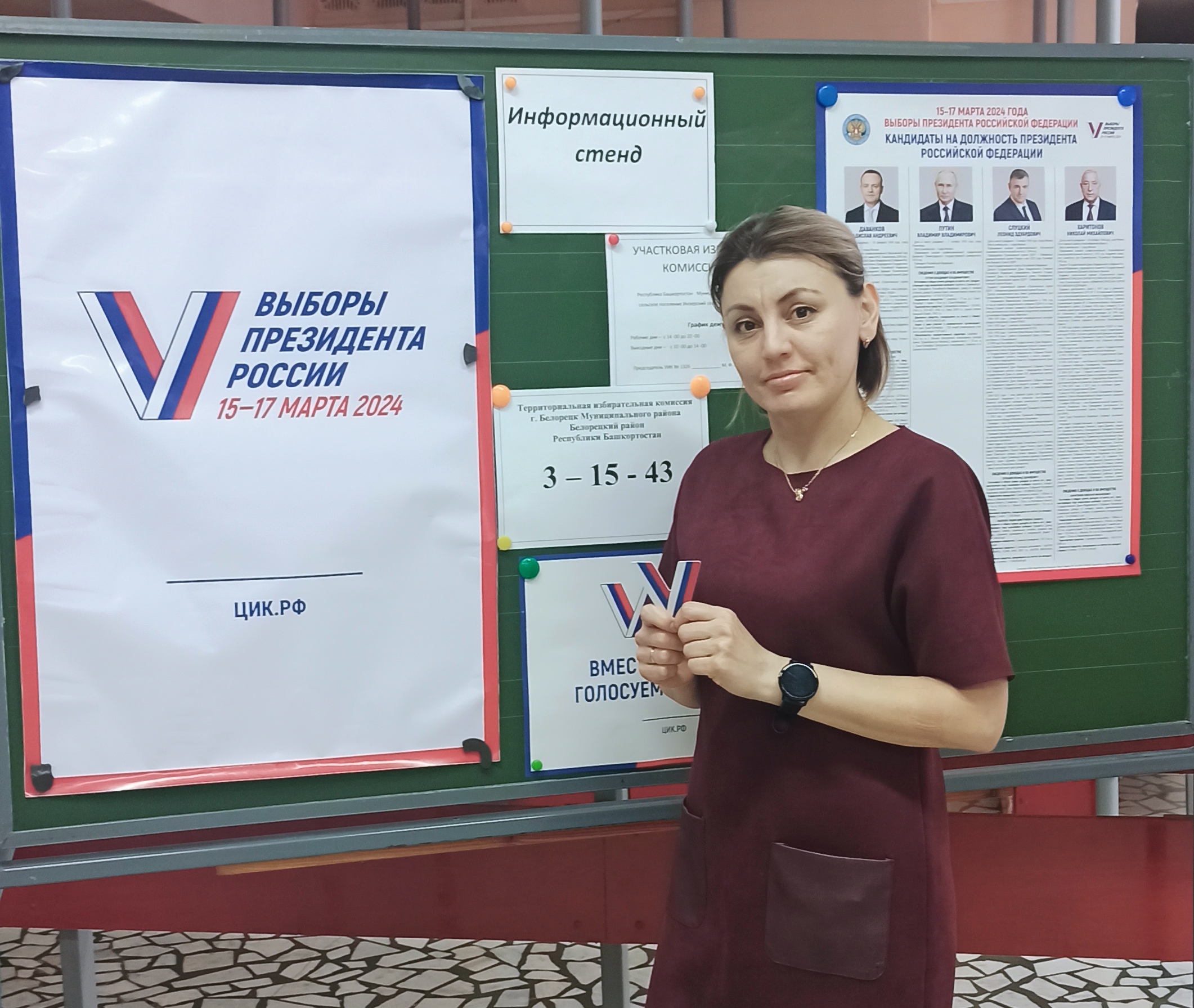 Сообщение наблюдателя — УИК №1326, Республика Башкортостан
