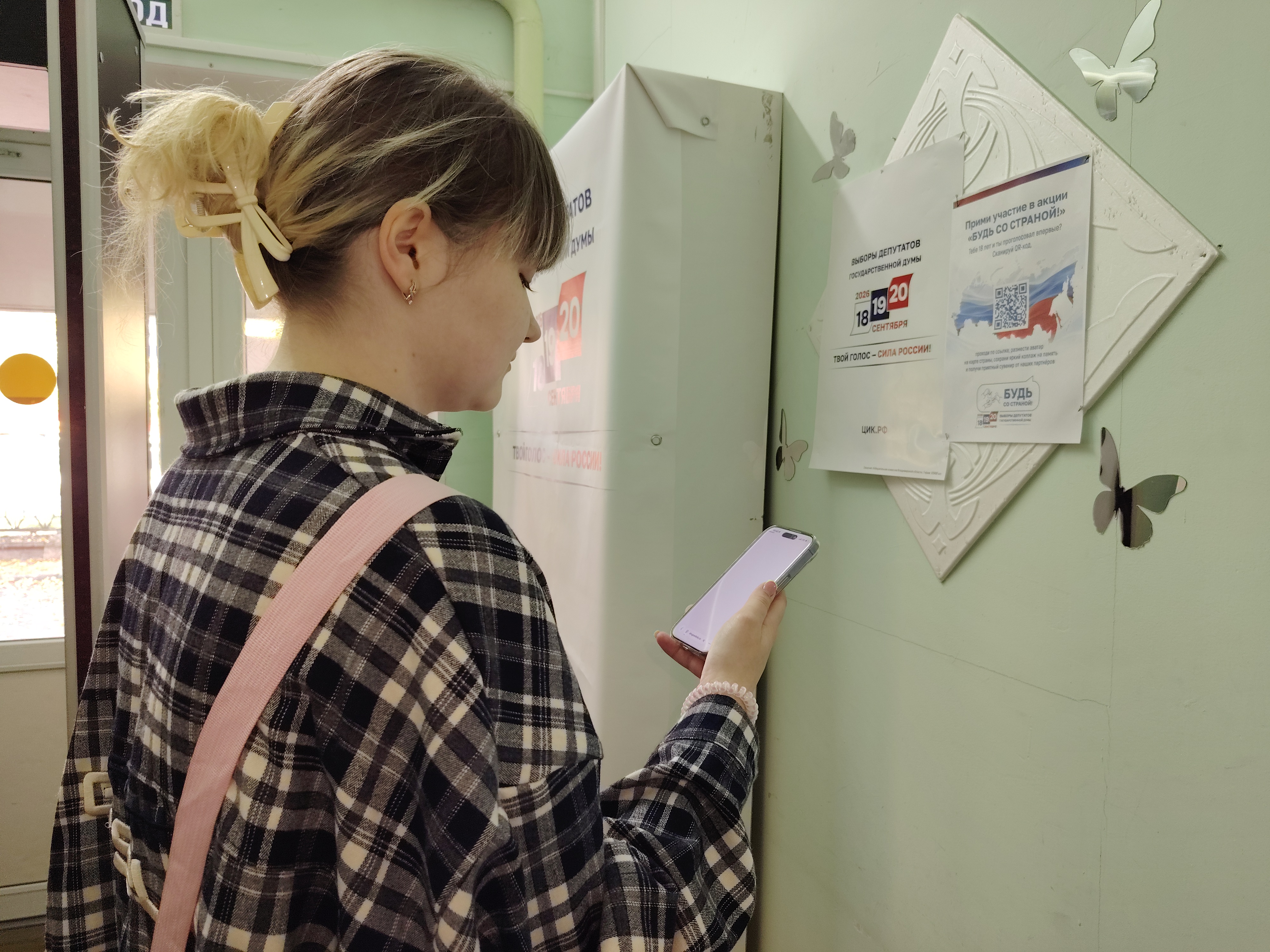 Сообщение — УИК №743, Владимирская область