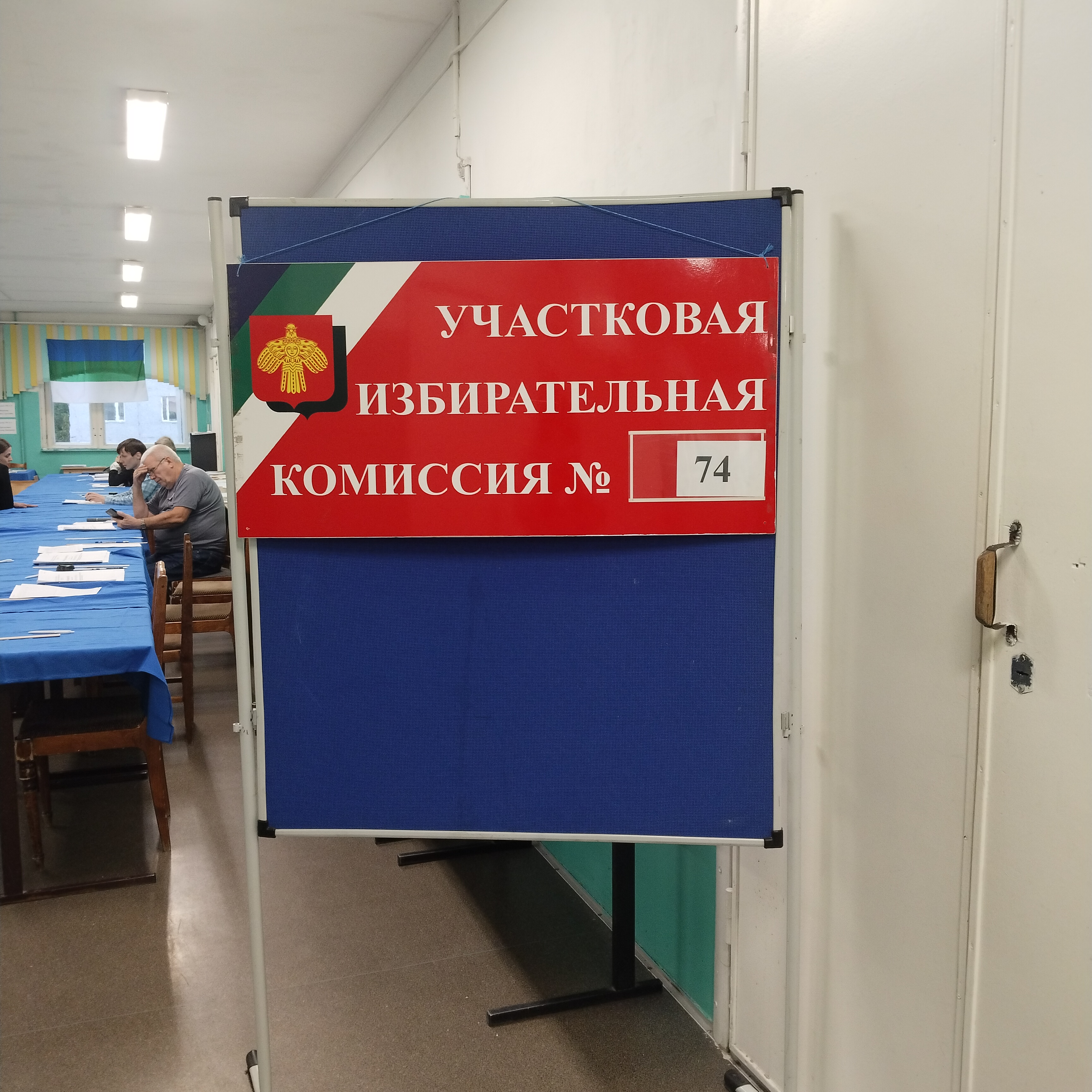 Сообщение — УИК №74, Республика Коми