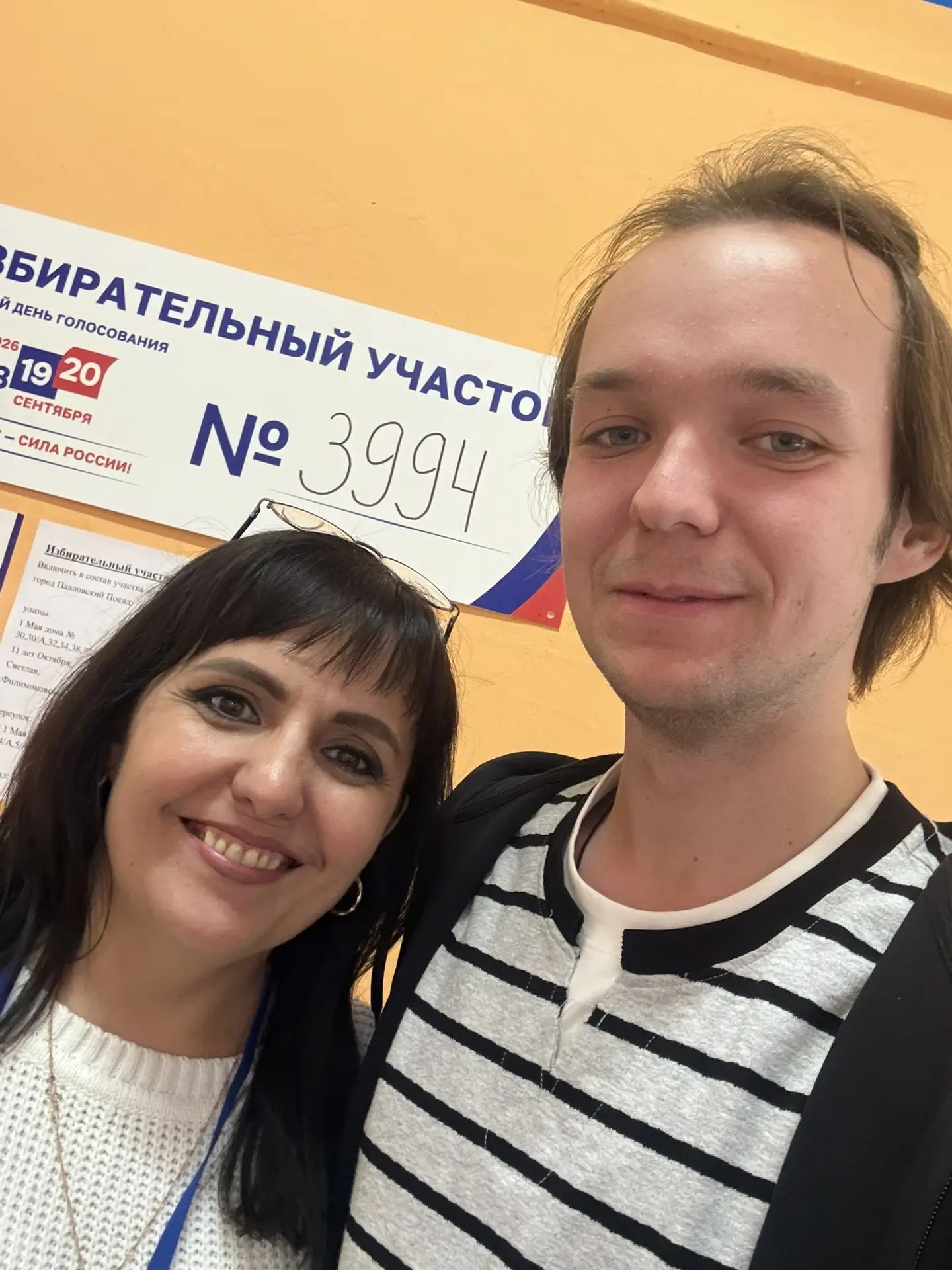Сообщение — УИК №3994, Московская область