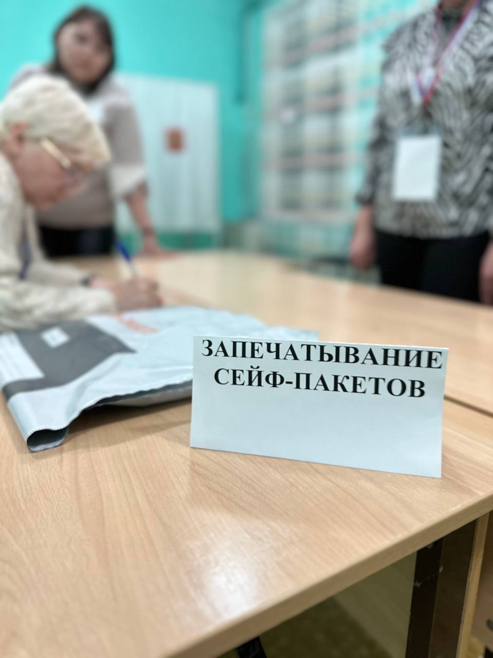 Сообщение наблюдателя — УИК №1284, Саратовская область