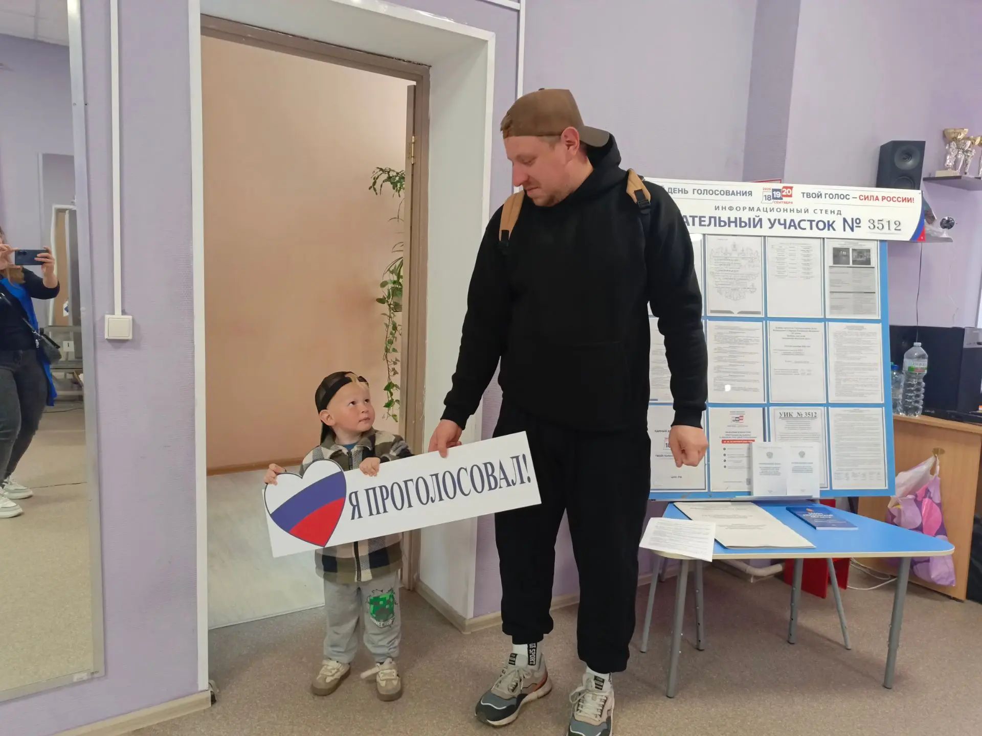 Сообщение — УИК №3512, Московская область