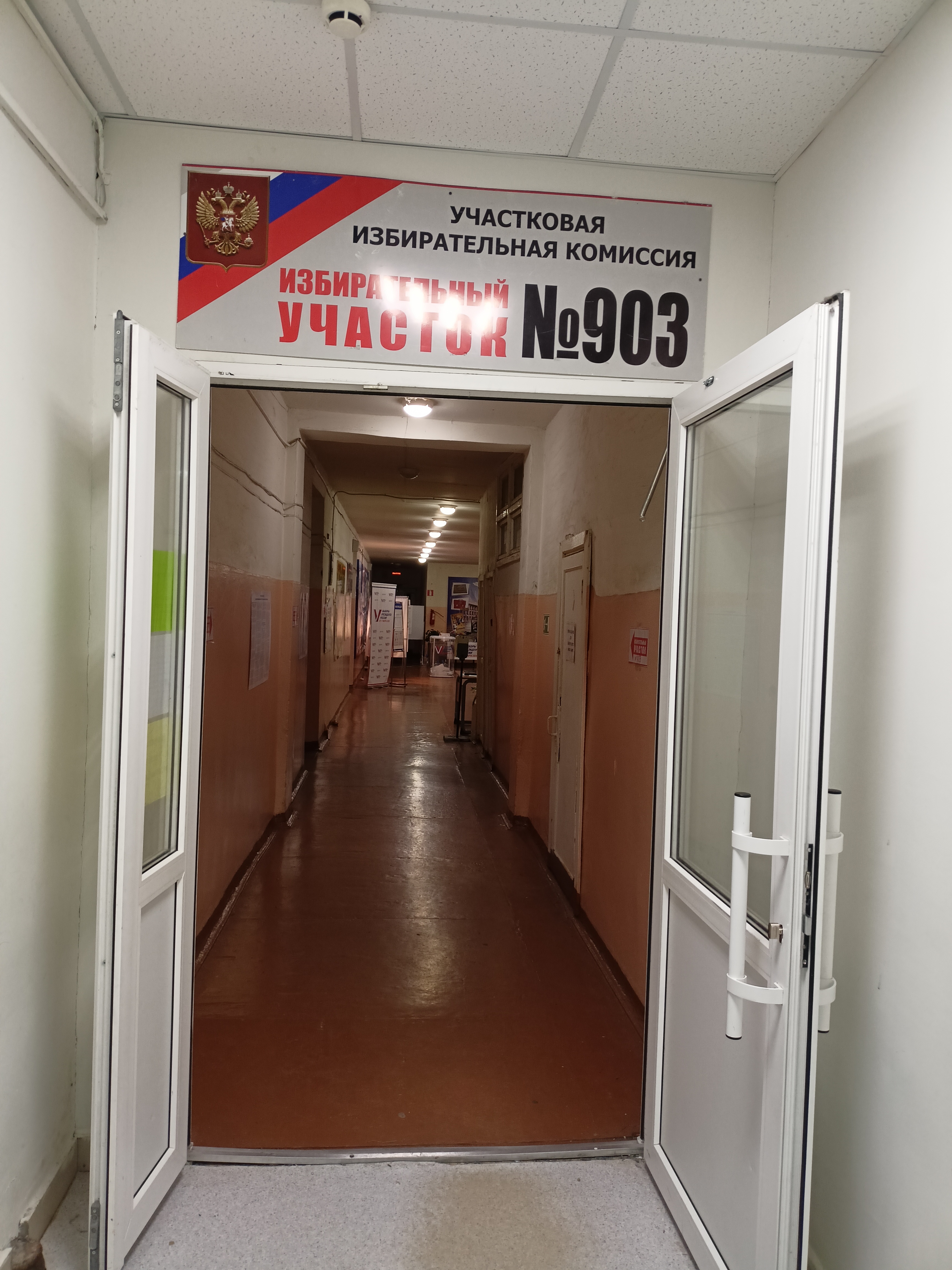 Сообщение наблюдателя — УИК №903, Владимирская область