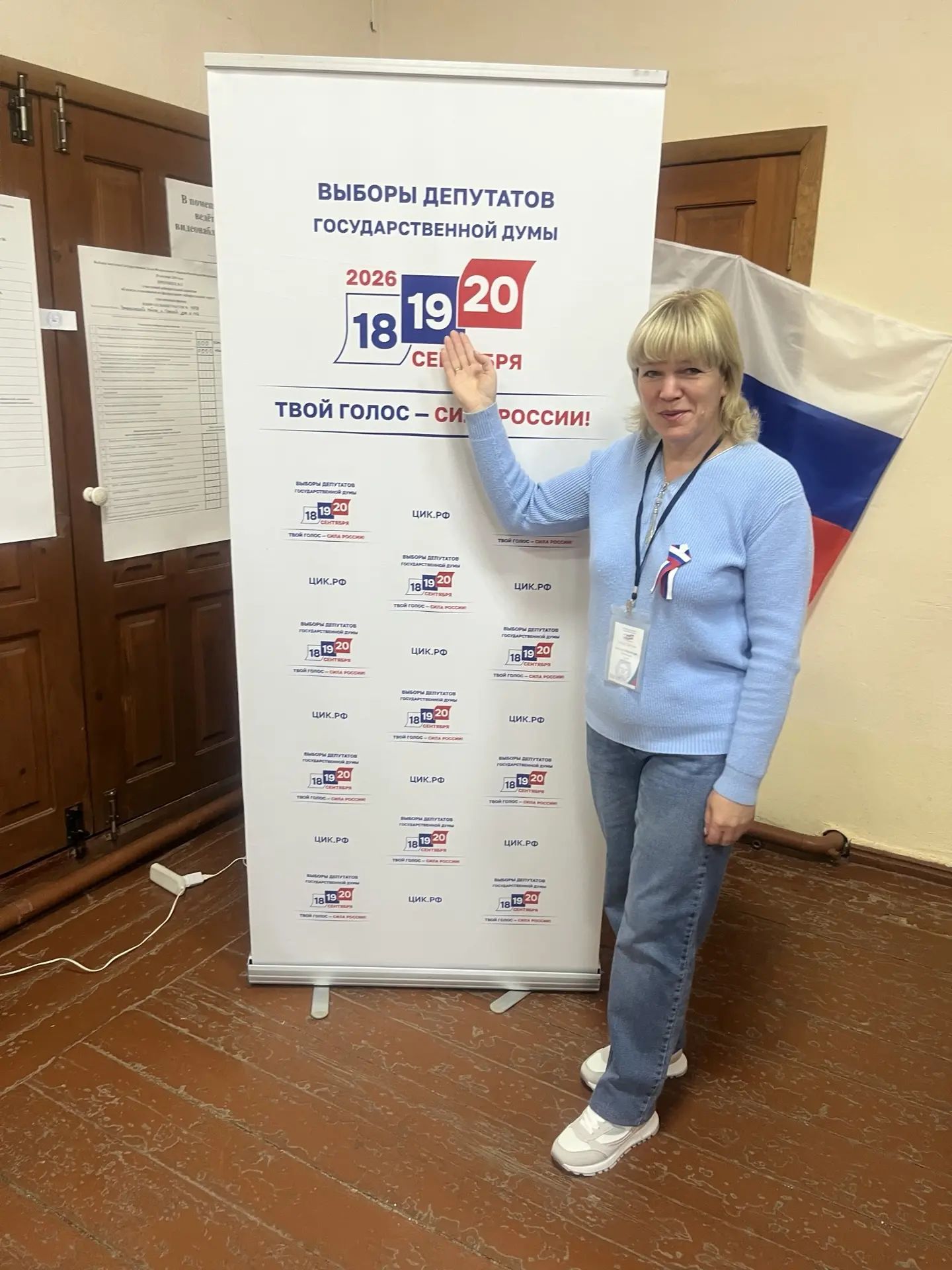 Сообщение — УИК №4508, Волгоградская область
