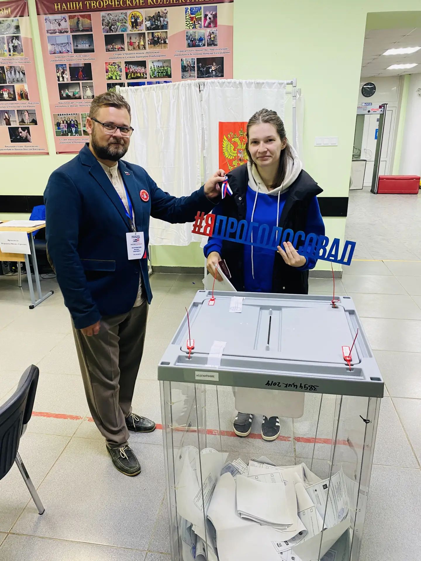 Сообщение — УИК №304, Московская область
