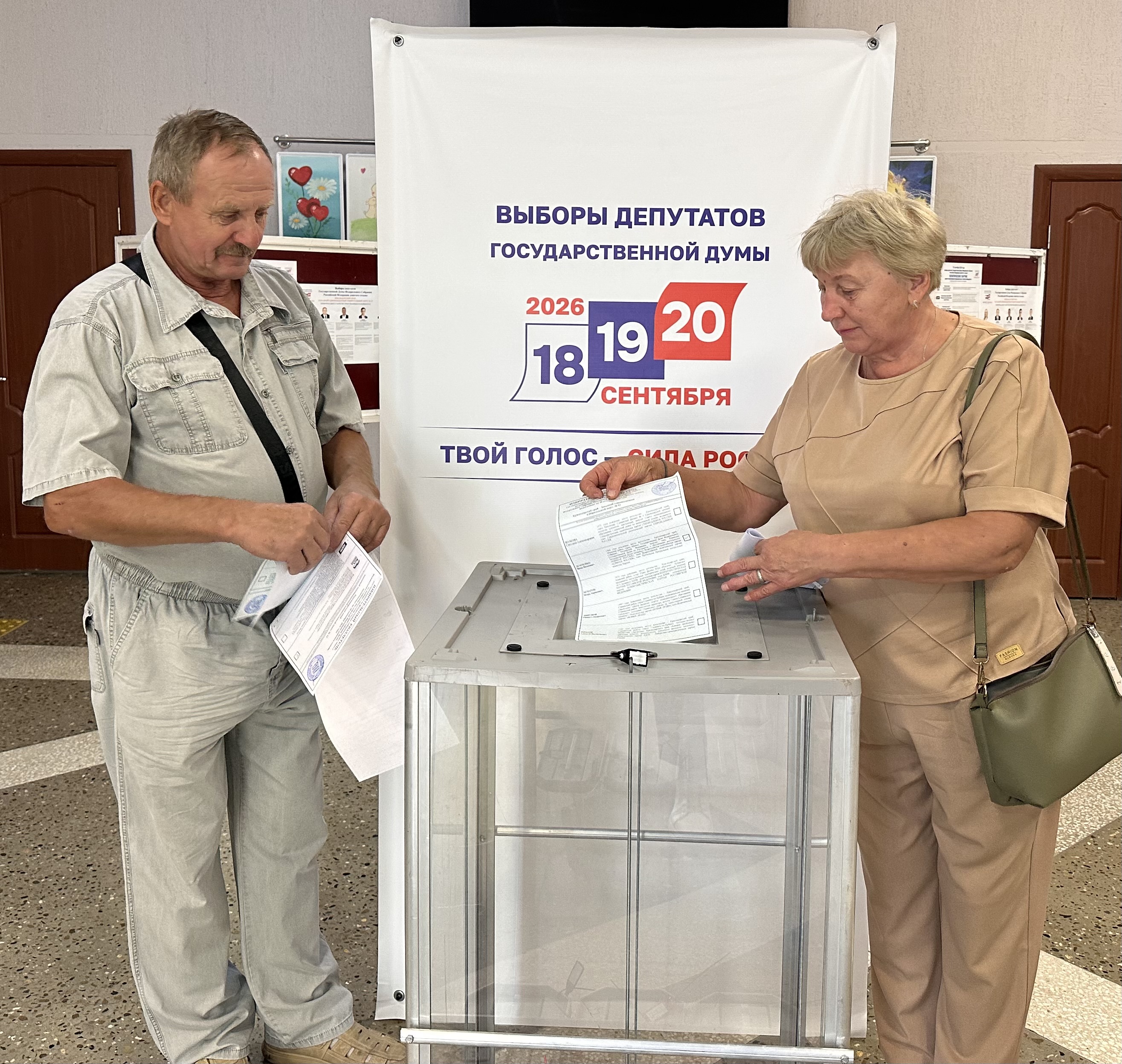 Сообщение — УИК №2244, Краснодарский край