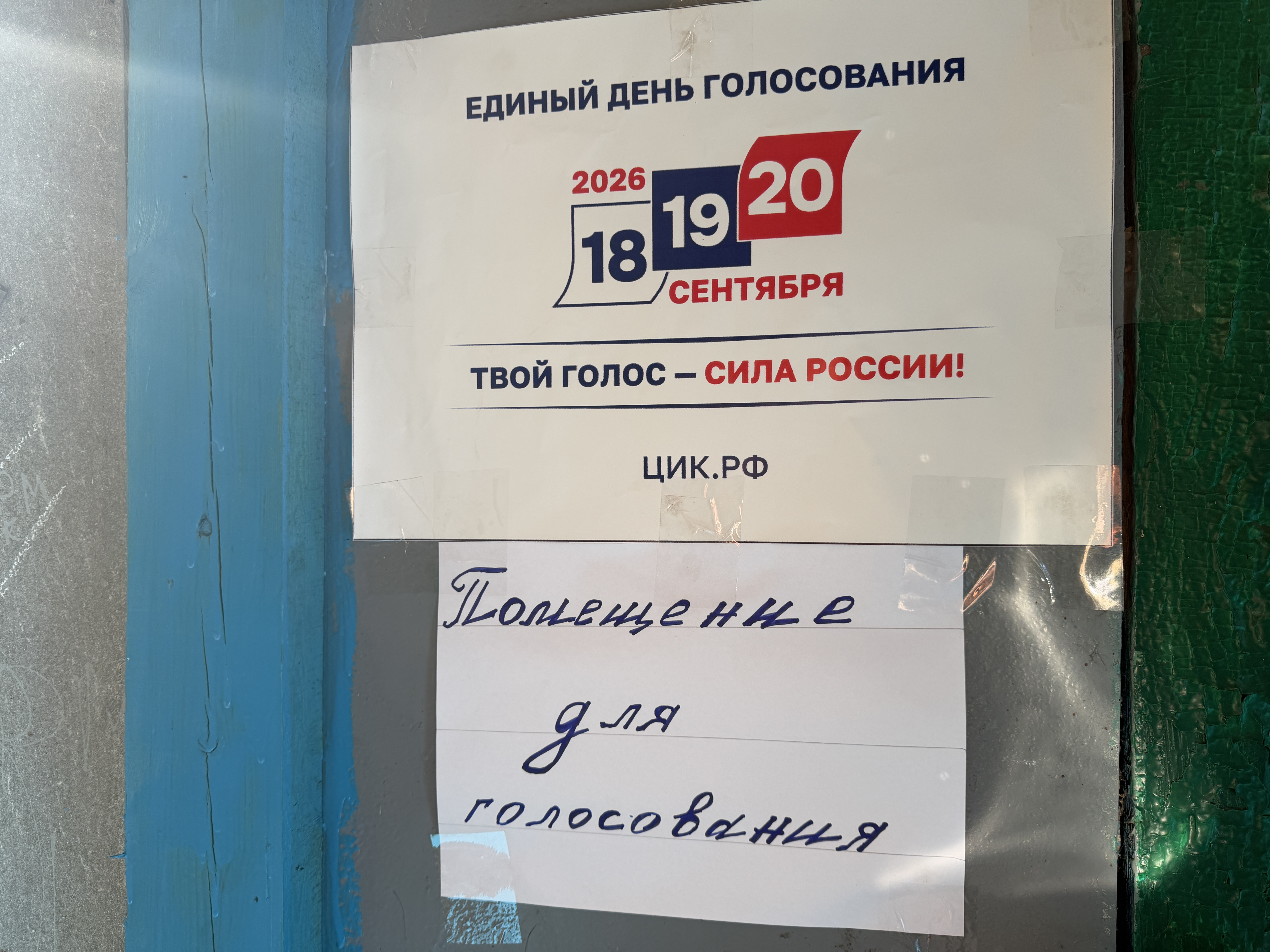 Сообщение — УИК №653, Республика Мордовия