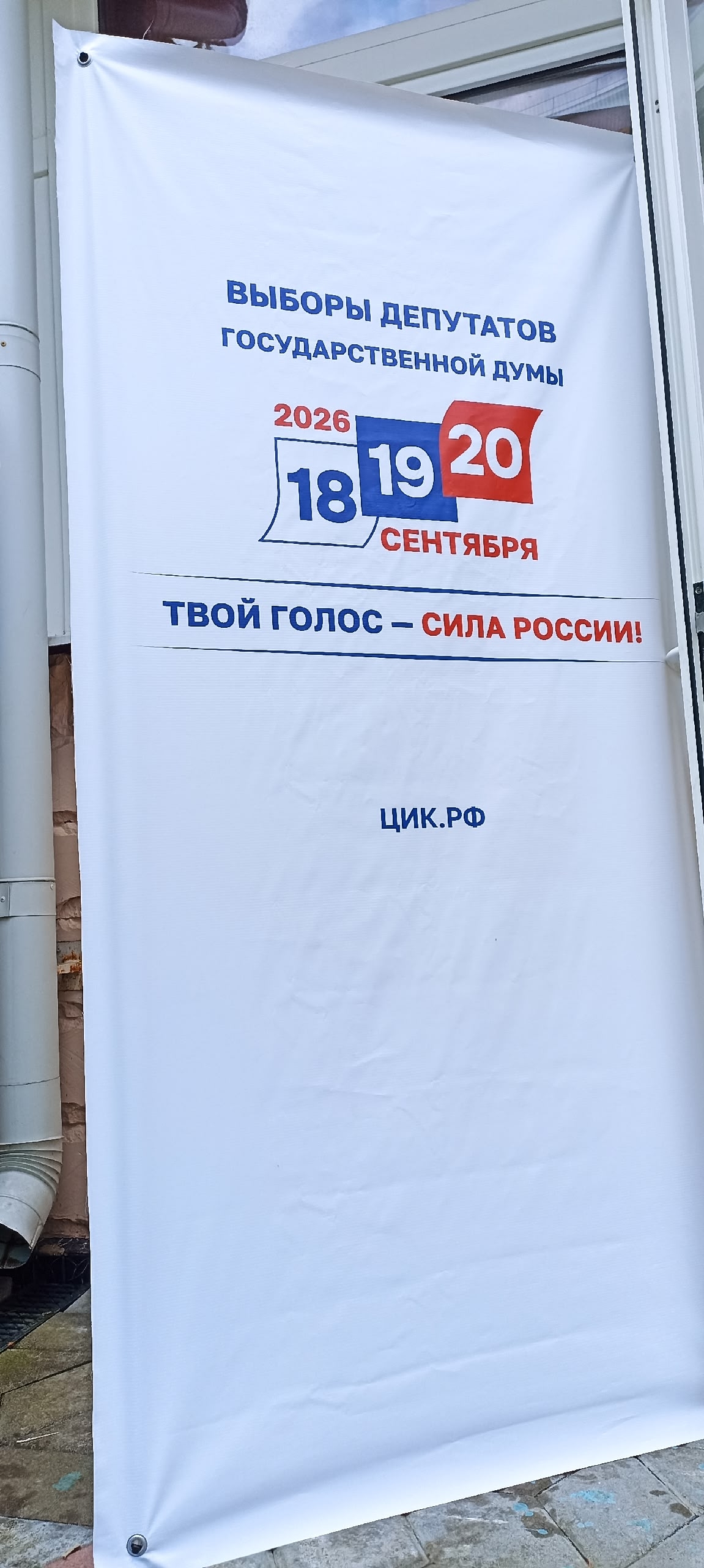 Сообщение — УИК №5320, Краснодарский край