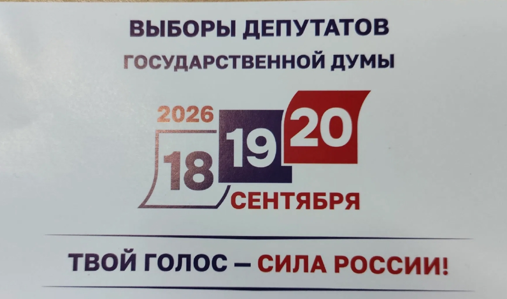 Сообщение — УИК №353, Смоленская область