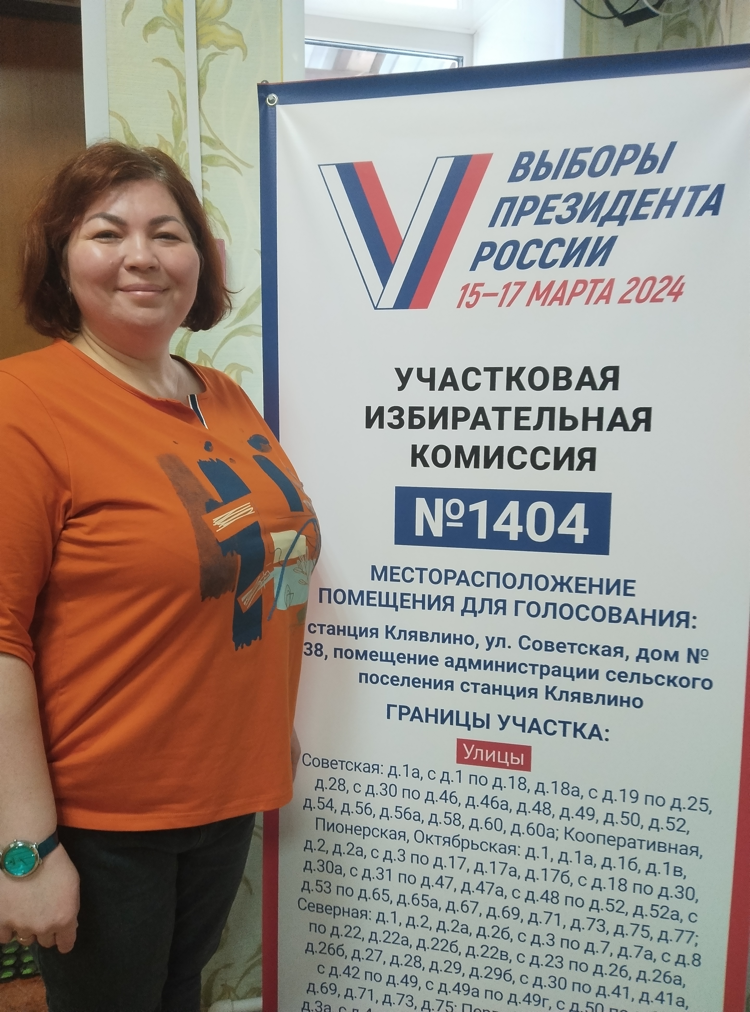 Сообщение наблюдателя — УИК №1404, Самарская область