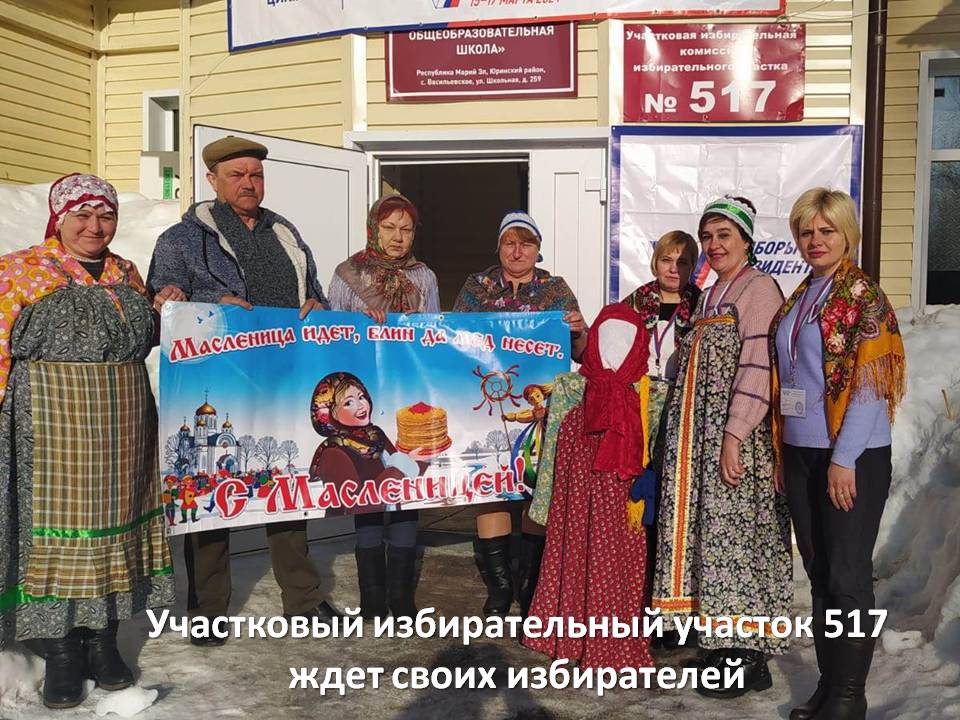 Сообщение наблюдателя — УИК №517, Республика Марий Эл