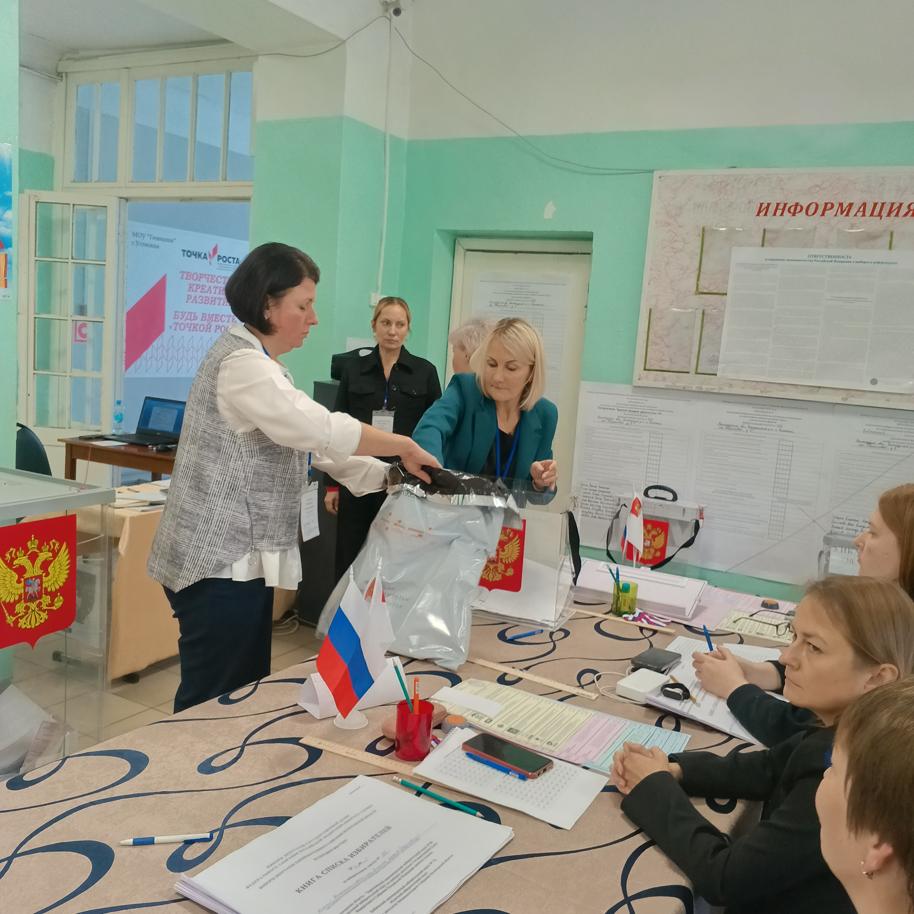 Сообщение — УИК №730, Вологодская область