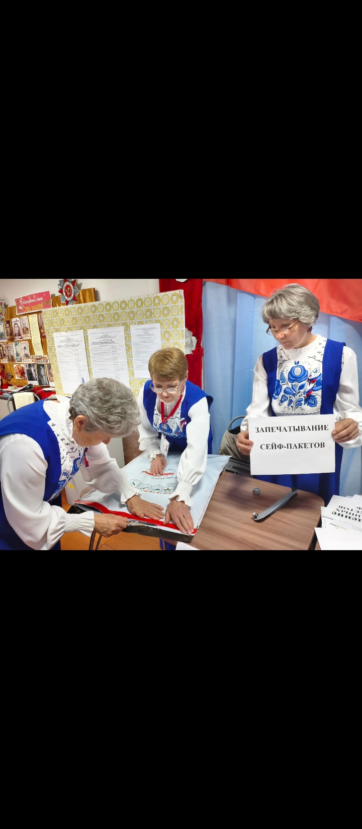 Сообщение — УИК №1838, Удмуртская Республика