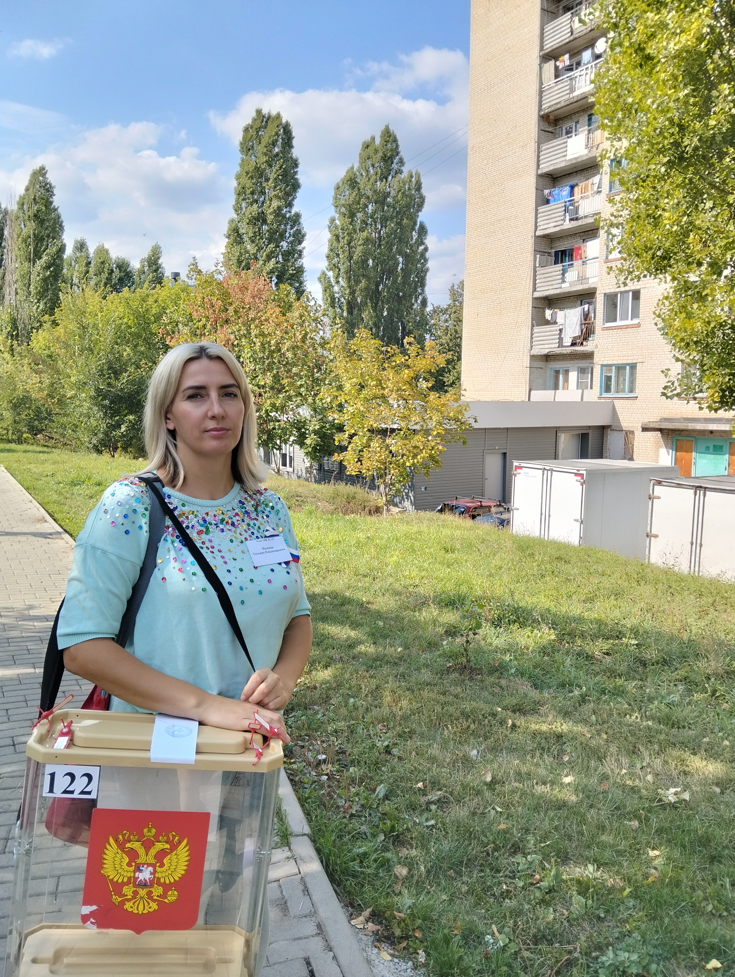 Сообщение — УИК №122, Белгородская область
