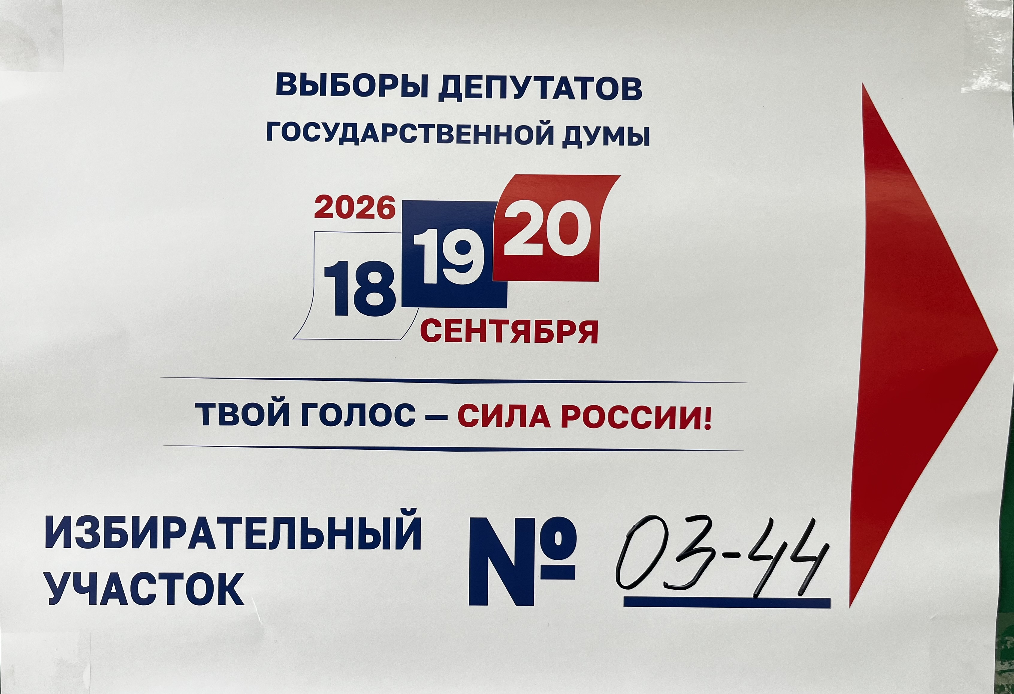 Сообщение — УИК №344, Краснодарский край