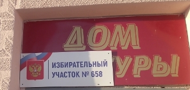 Сообщение наблюдателя — УИК №658, Саратовская область
