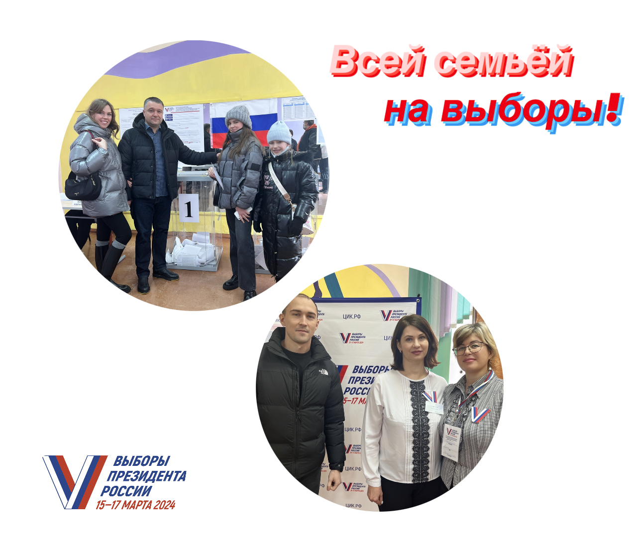 Сообщение наблюдателя — УИК №5, Саратовская область