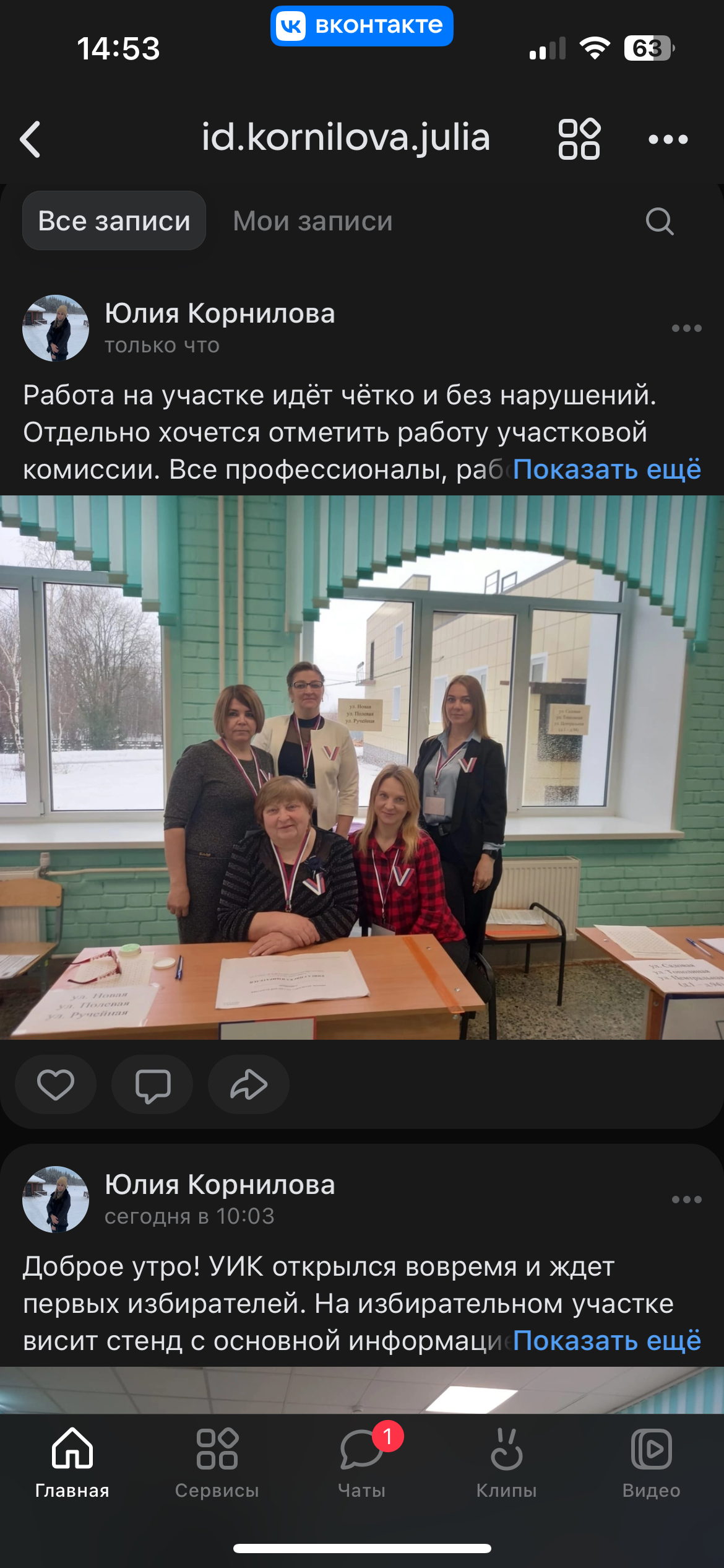 Сообщение наблюдателя — УИК №351, Республика Карелия