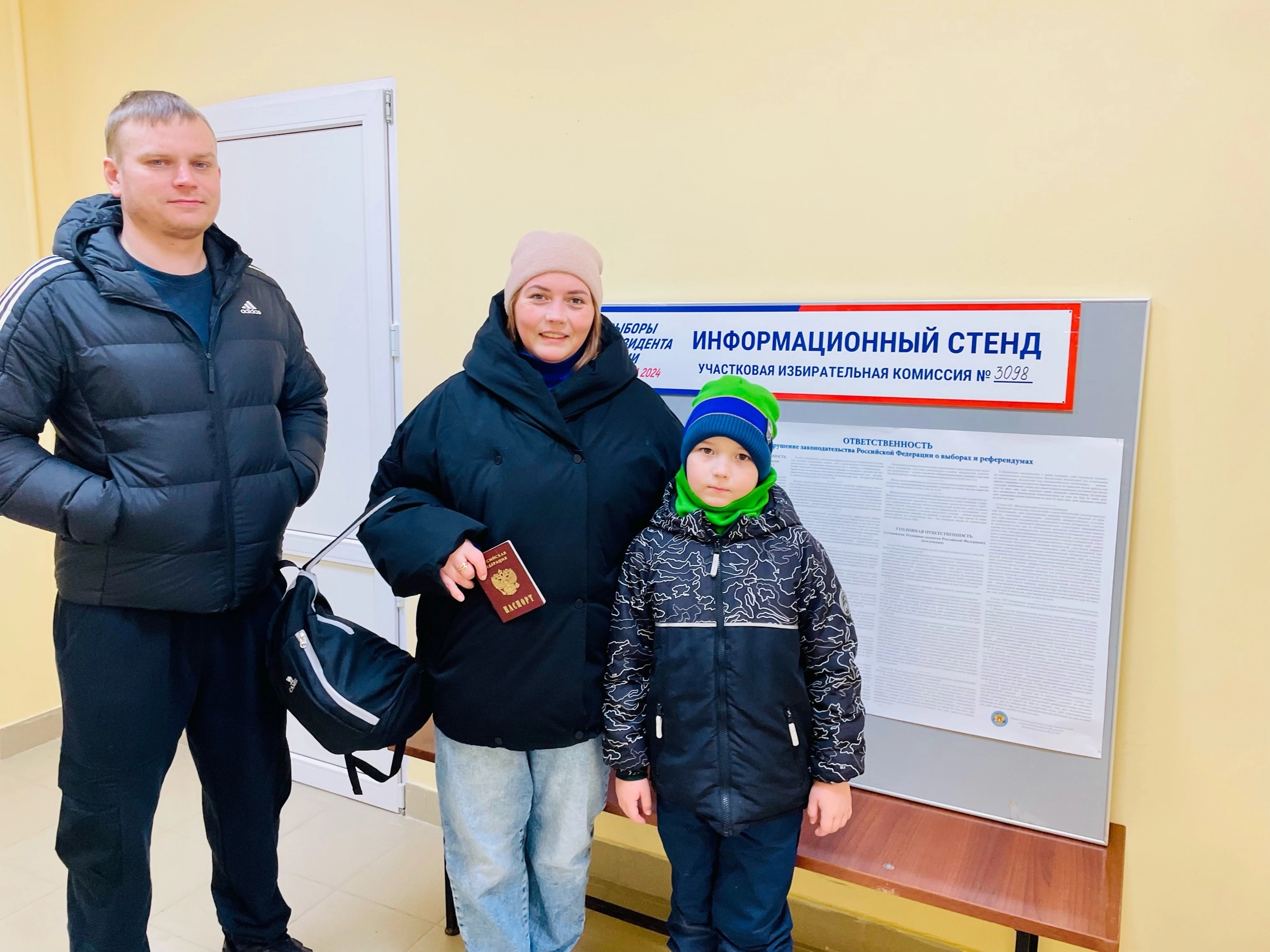 Сообщение наблюдателя — УИК №3098, Московская область