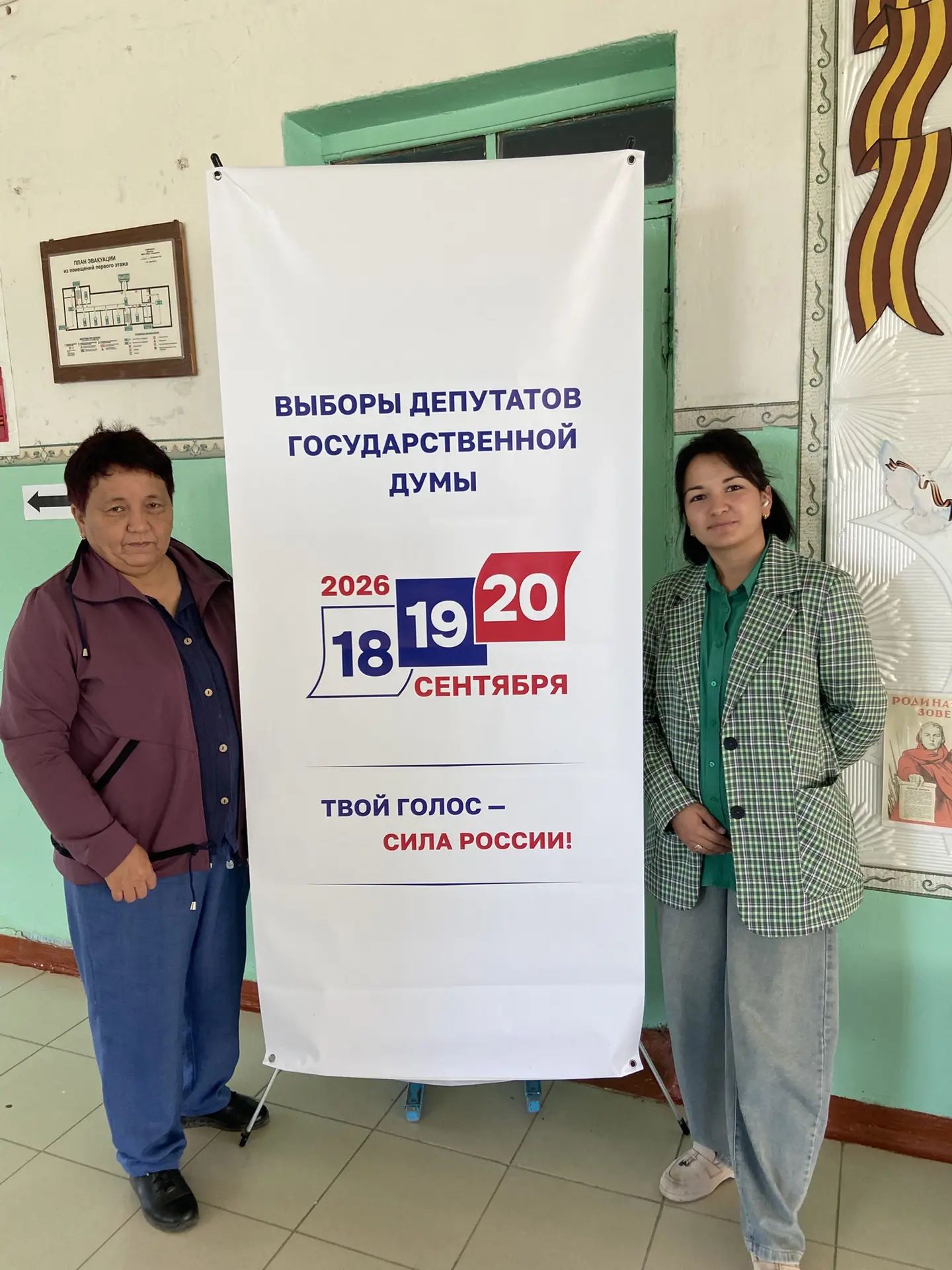 Сообщение — УИК №1061, Саратовская область