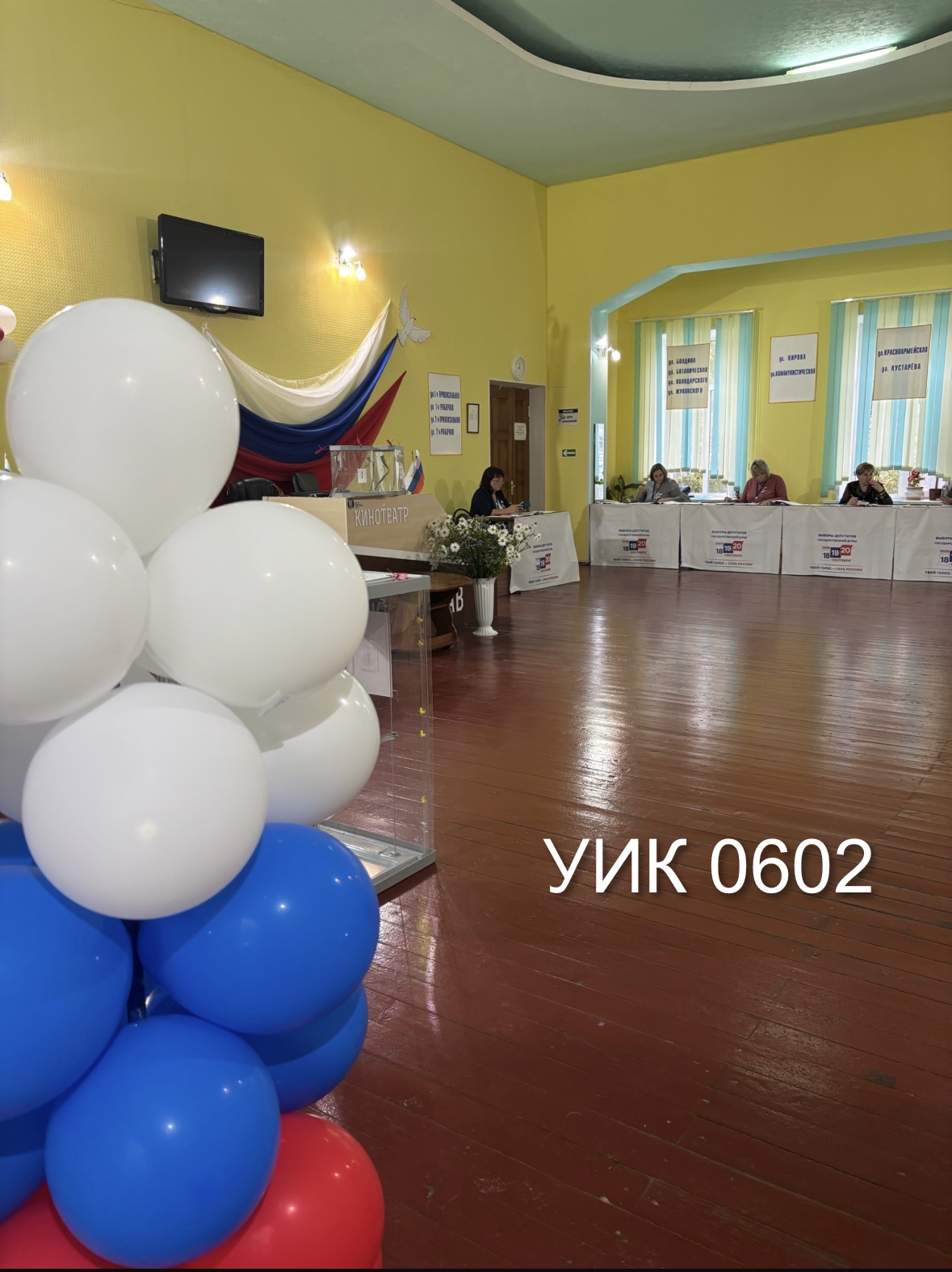 Сообщение — УИК №602, Калужская область