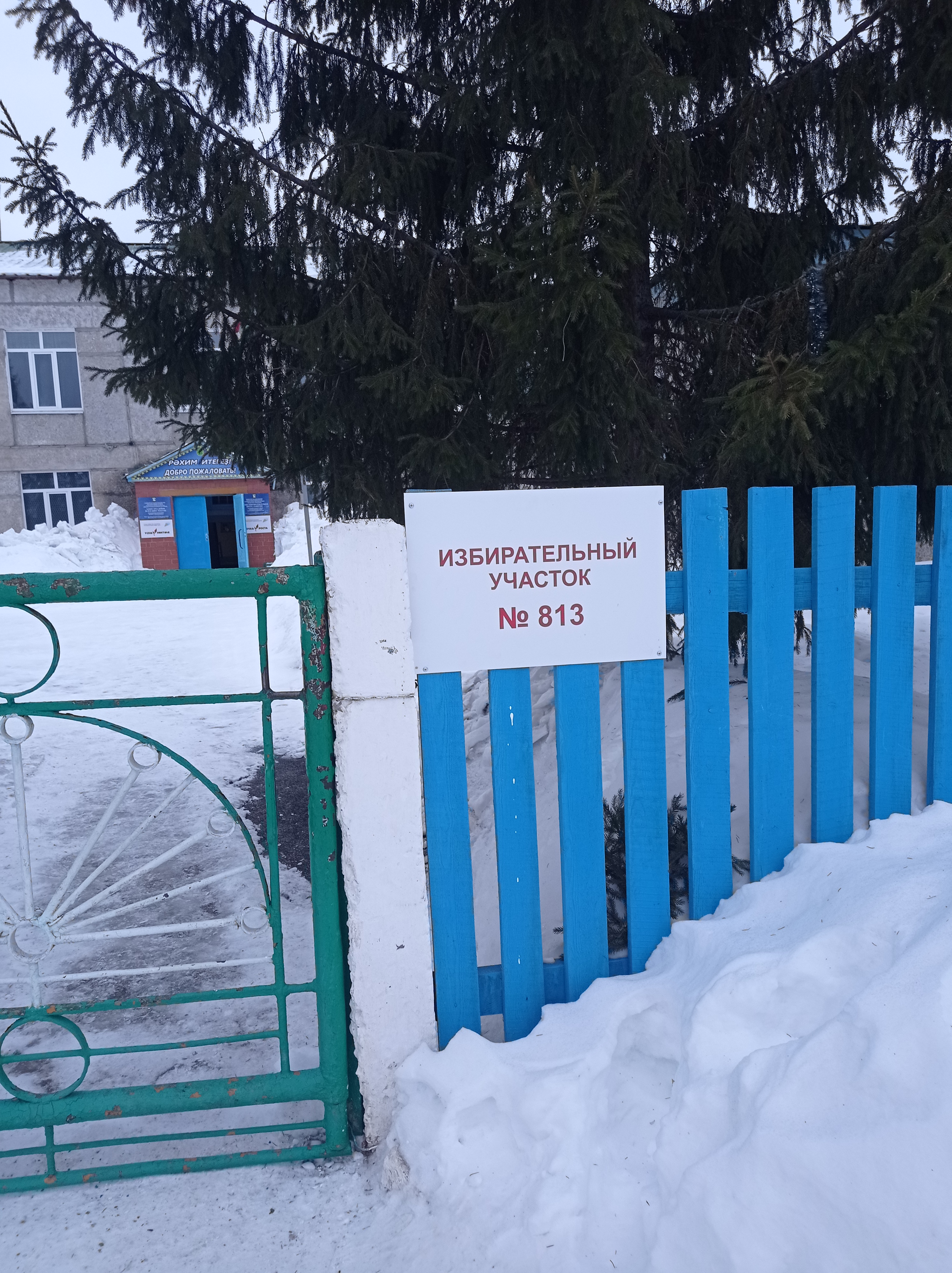 Сообщение наблюдателя — УИК №813, Республика Башкортостан