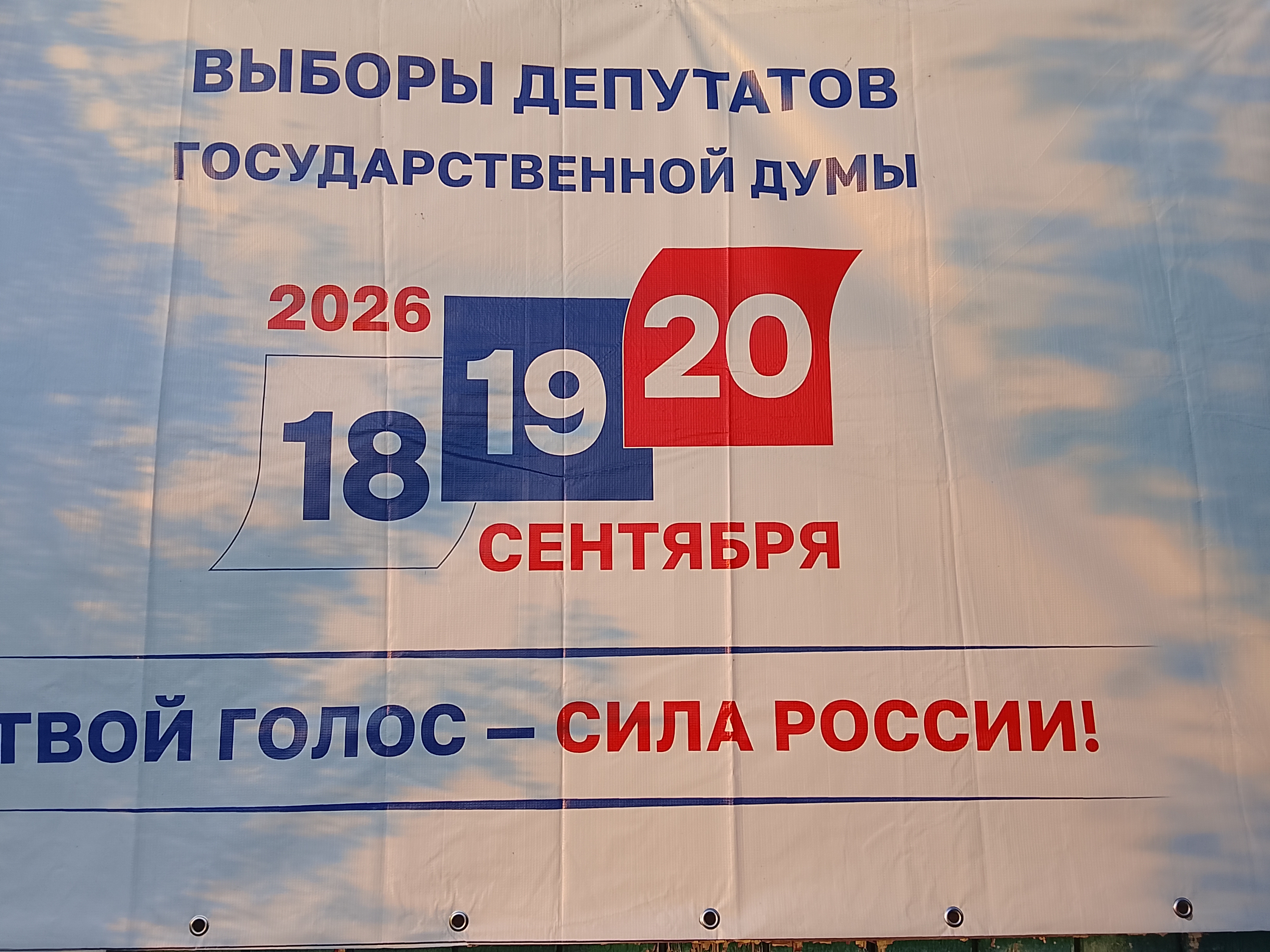 Сообщение — УИК №1738, Иркутская область