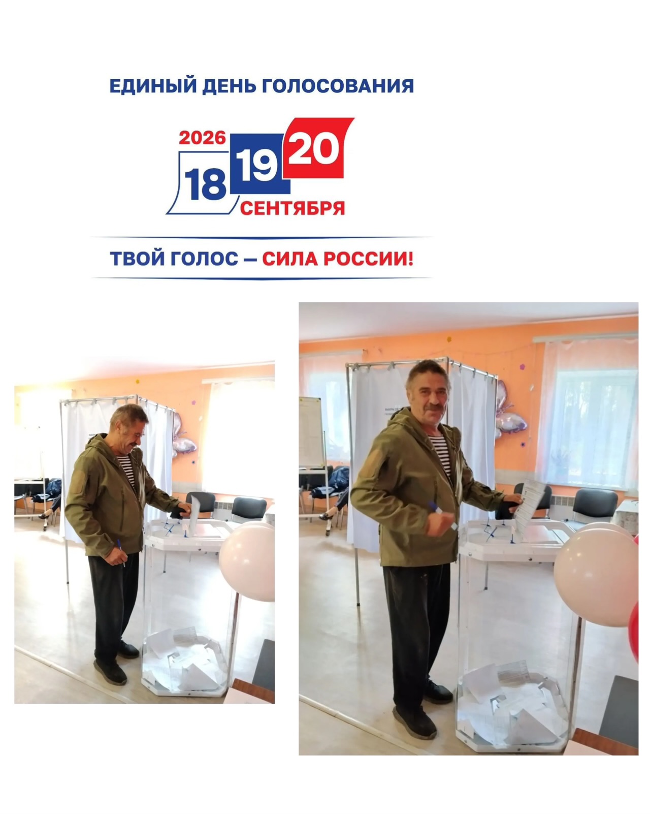 Сообщение — УИК №1911, Калужская область