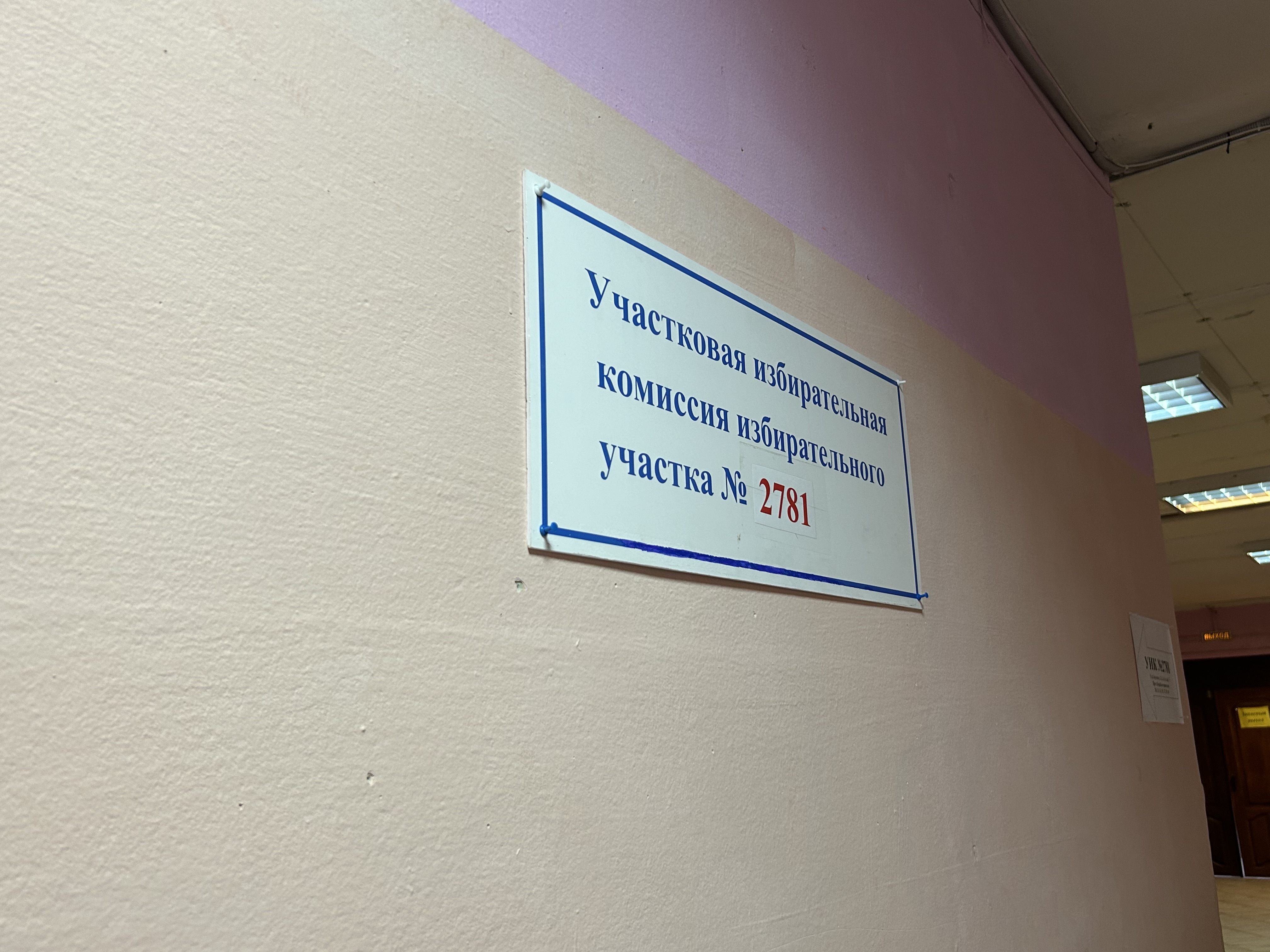 Сообщение наблюдателя — УИК №2781, Нижегородская область