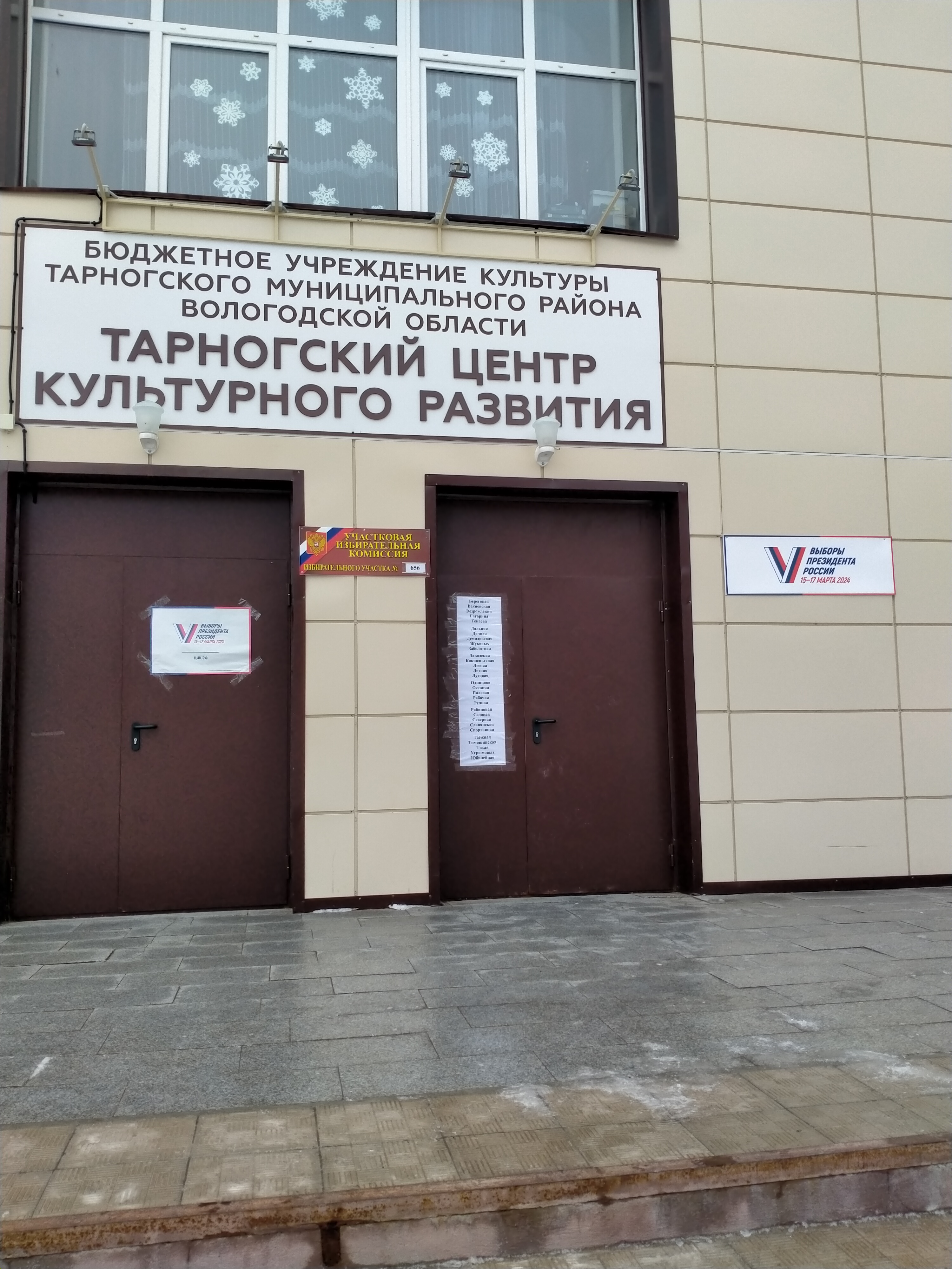 Сообщение наблюдателя — УИК №657, Вологодская область