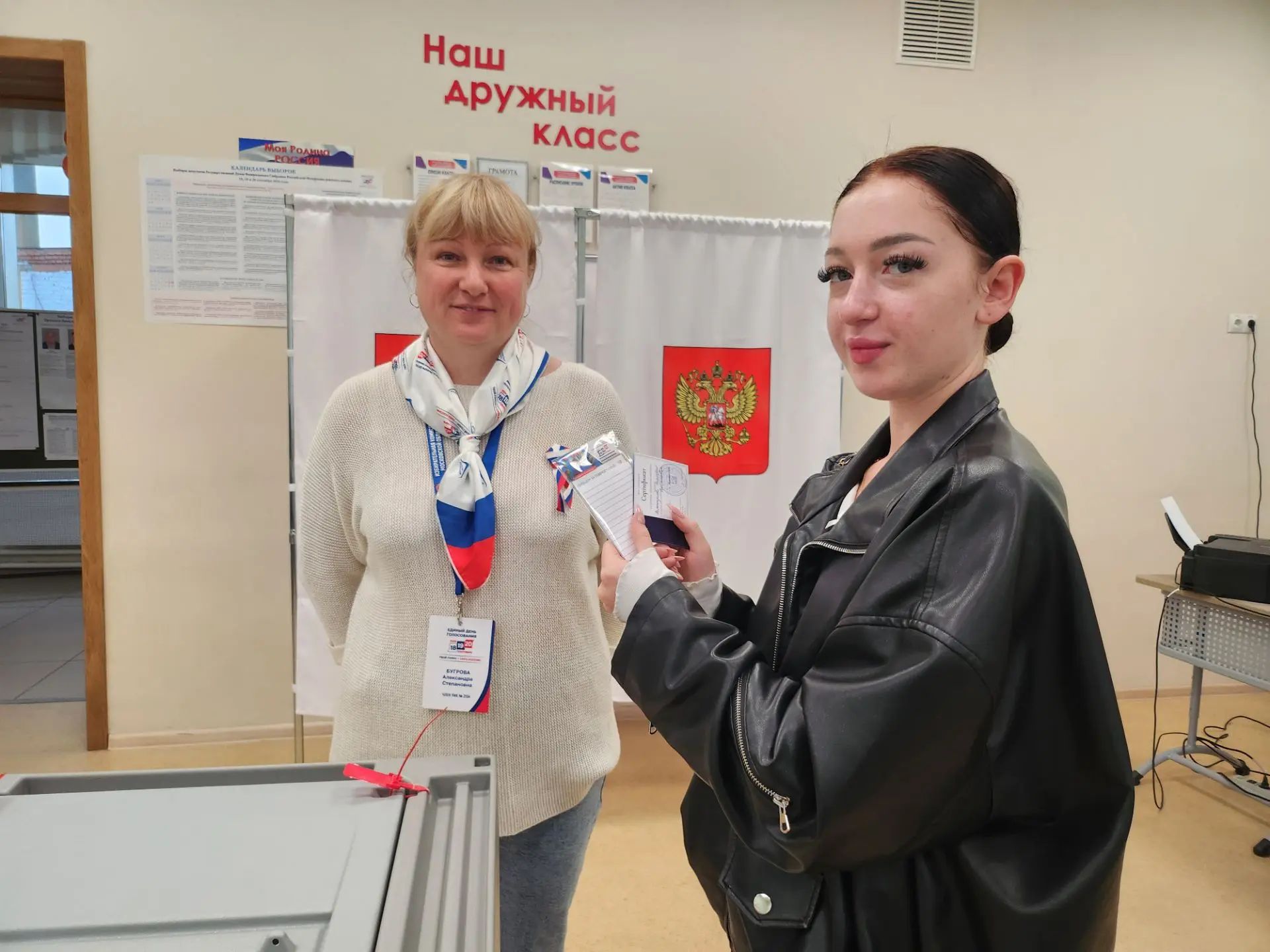 Сообщение — УИК №2104, Московская область